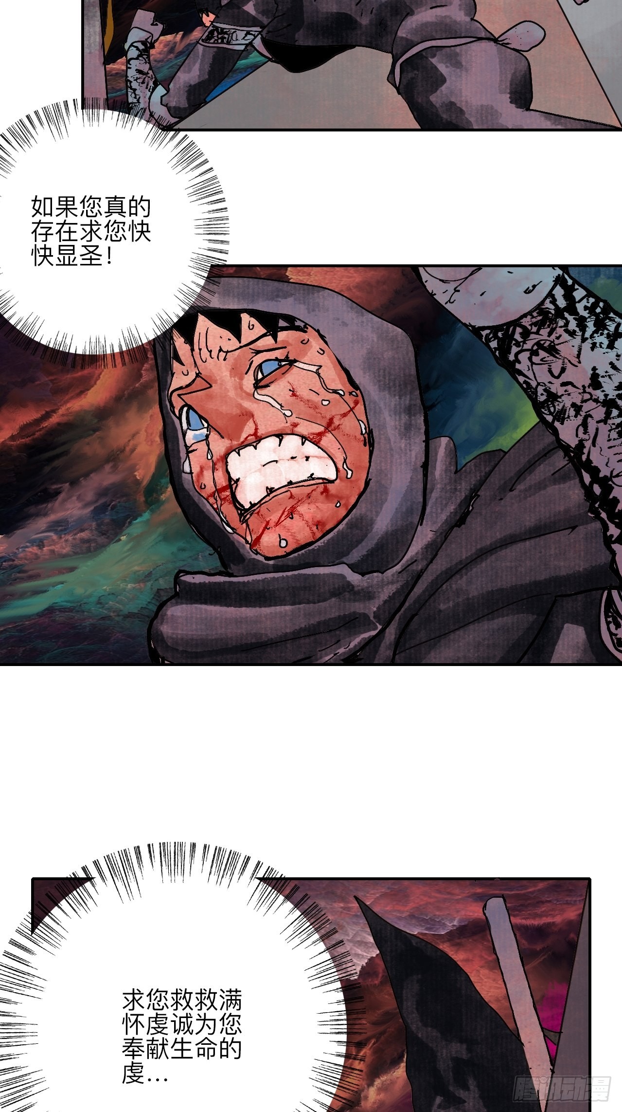 伍拾叁·恶魔73