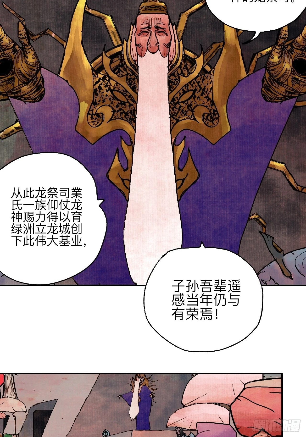 陆拾伍·降水大典16