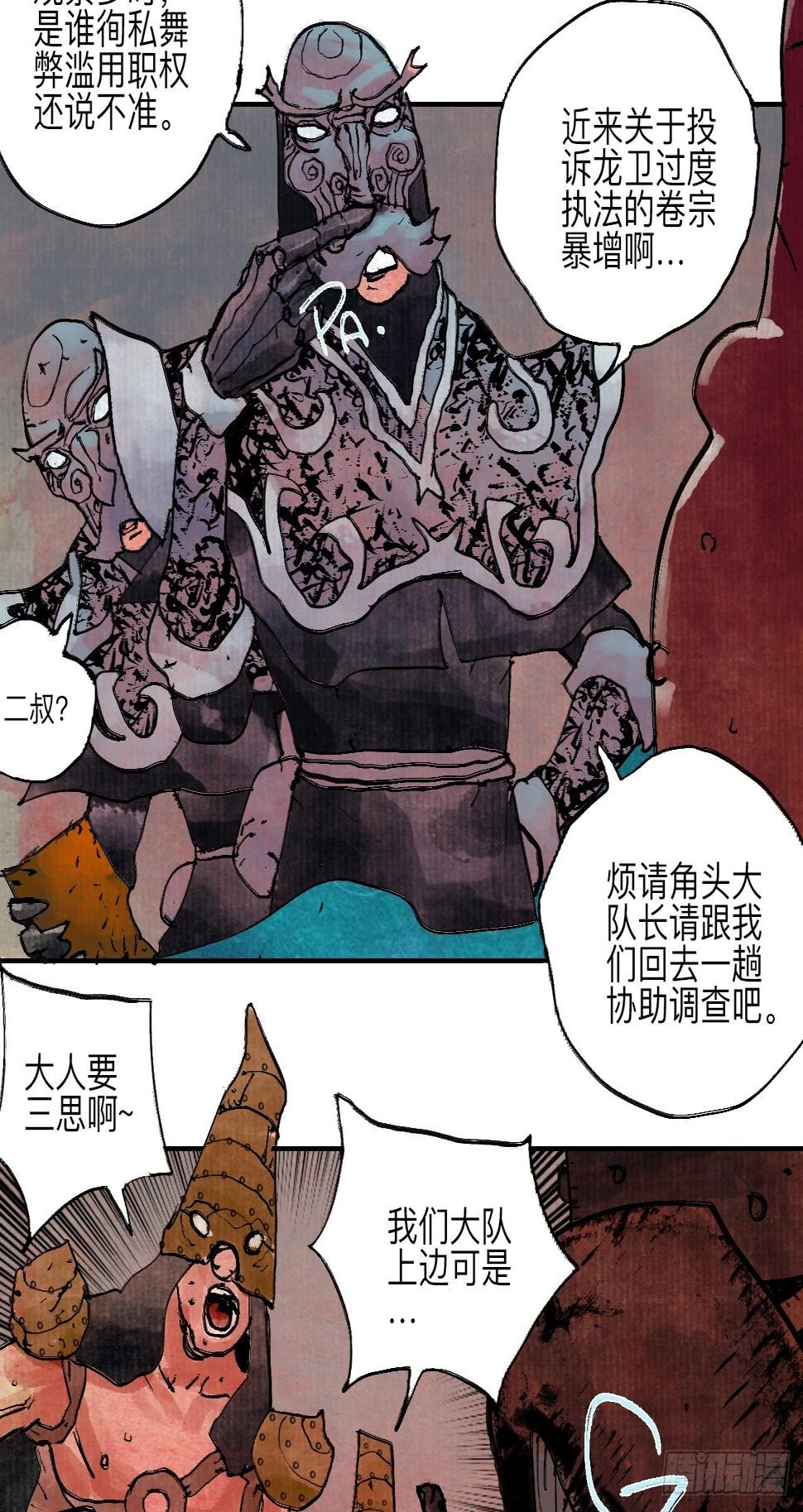 伍拾捌·放手82