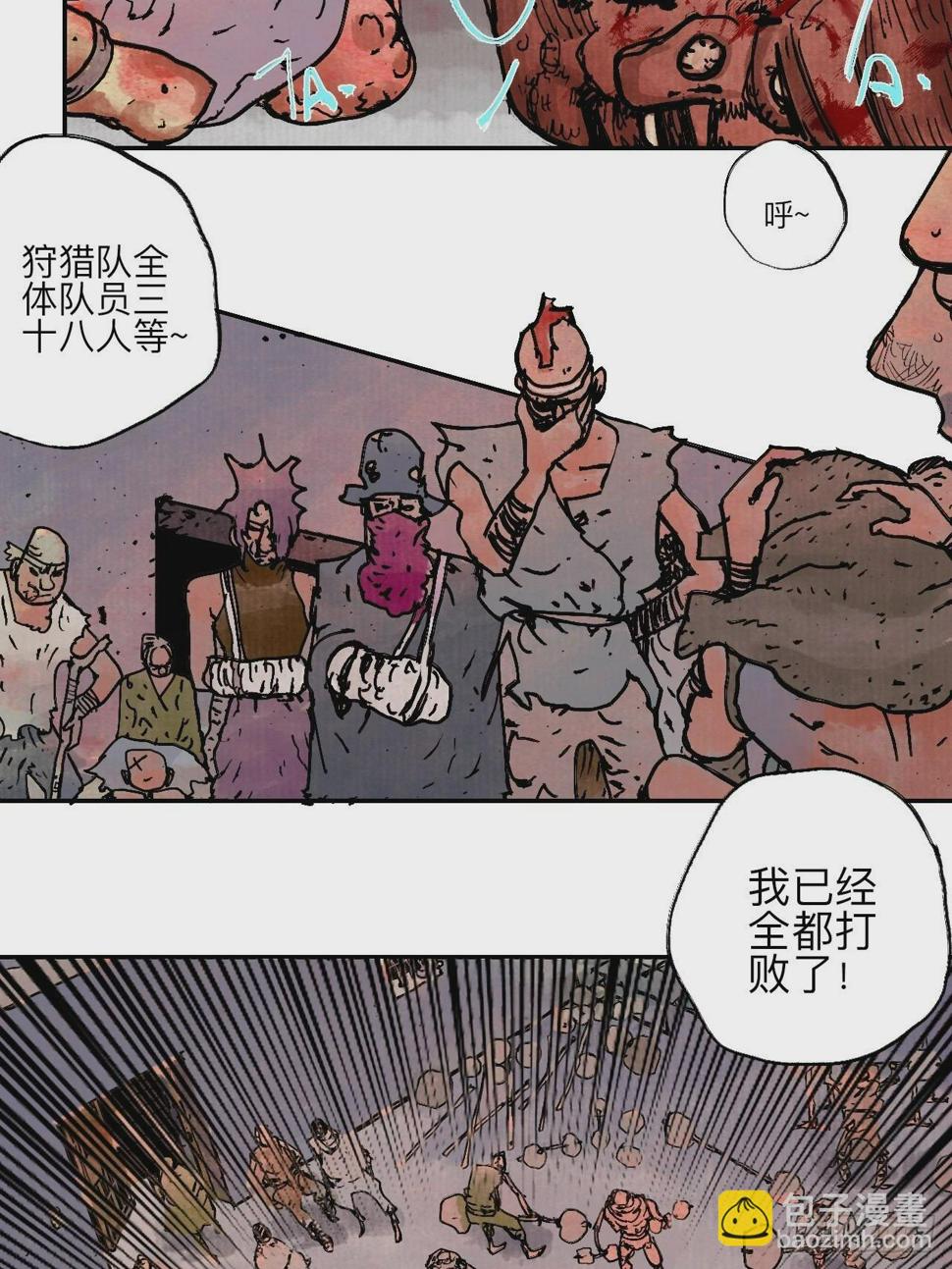陆拾壹·怎么哭着笑来着2