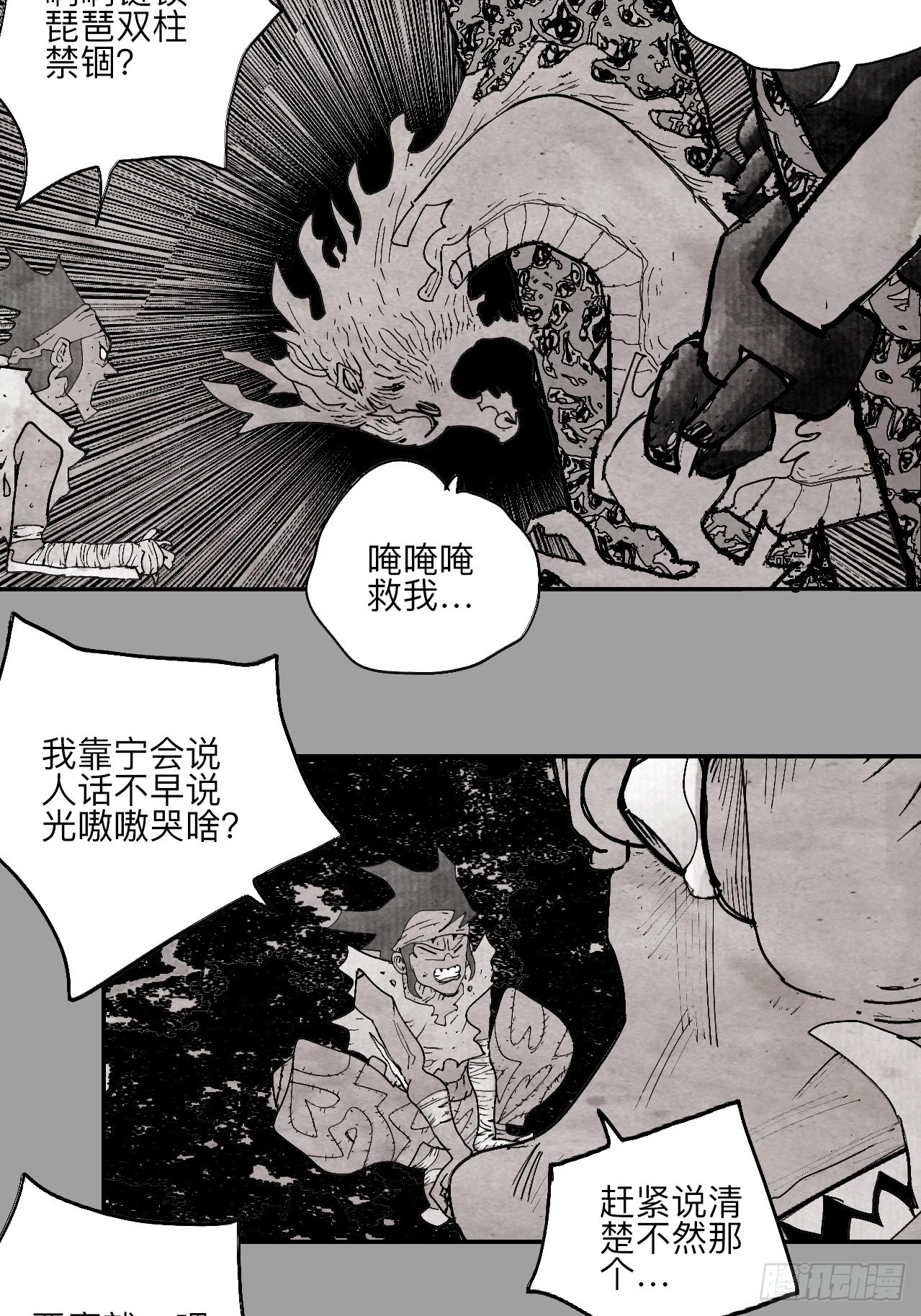 陆拾陆·有期再会36