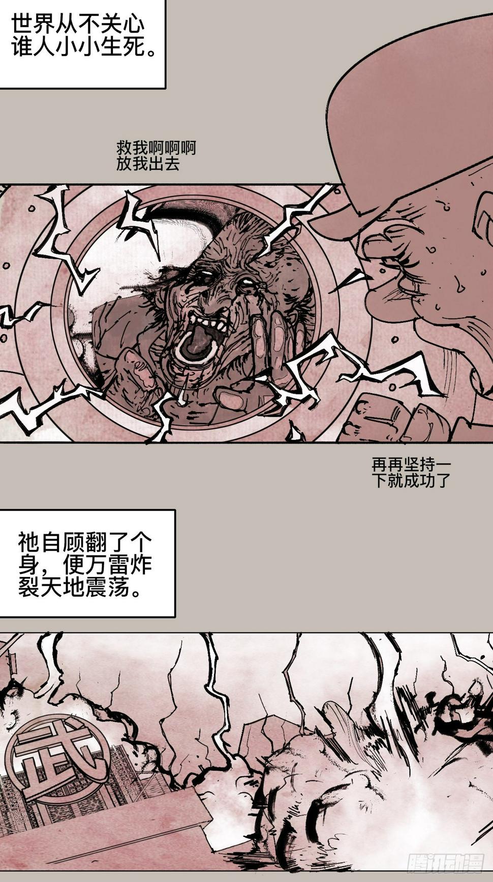 拾陆·想变强吗少年13
