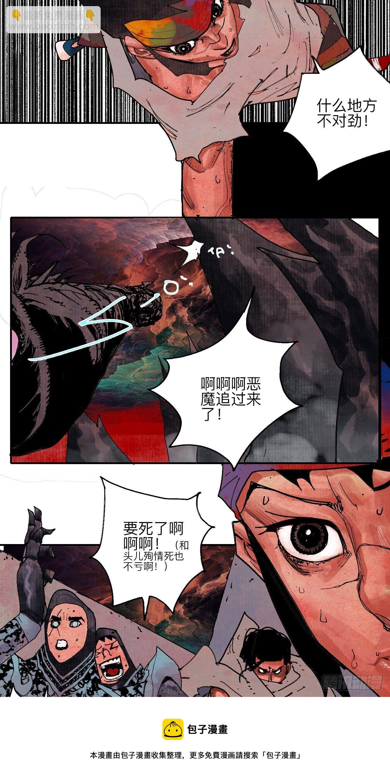 伍拾贰·绝禁死地与恶魔4