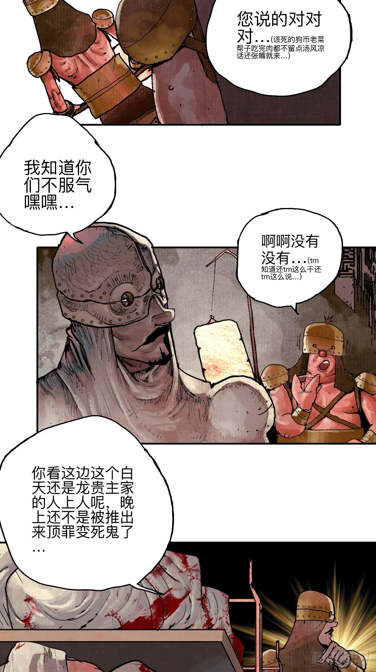 叁拾叁·这把赌对了83