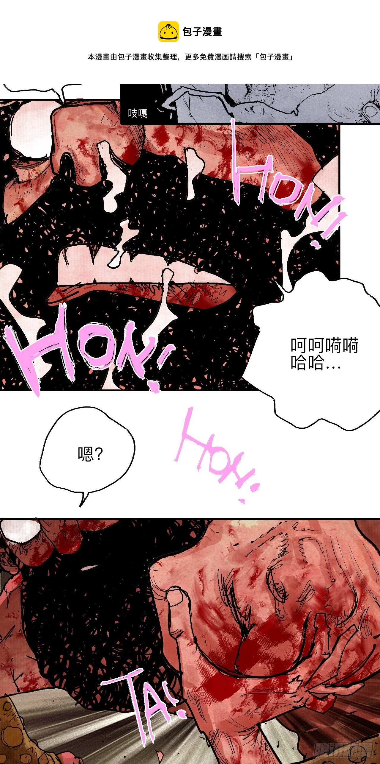 叁拾捌·嗷呜嗷呜…？24