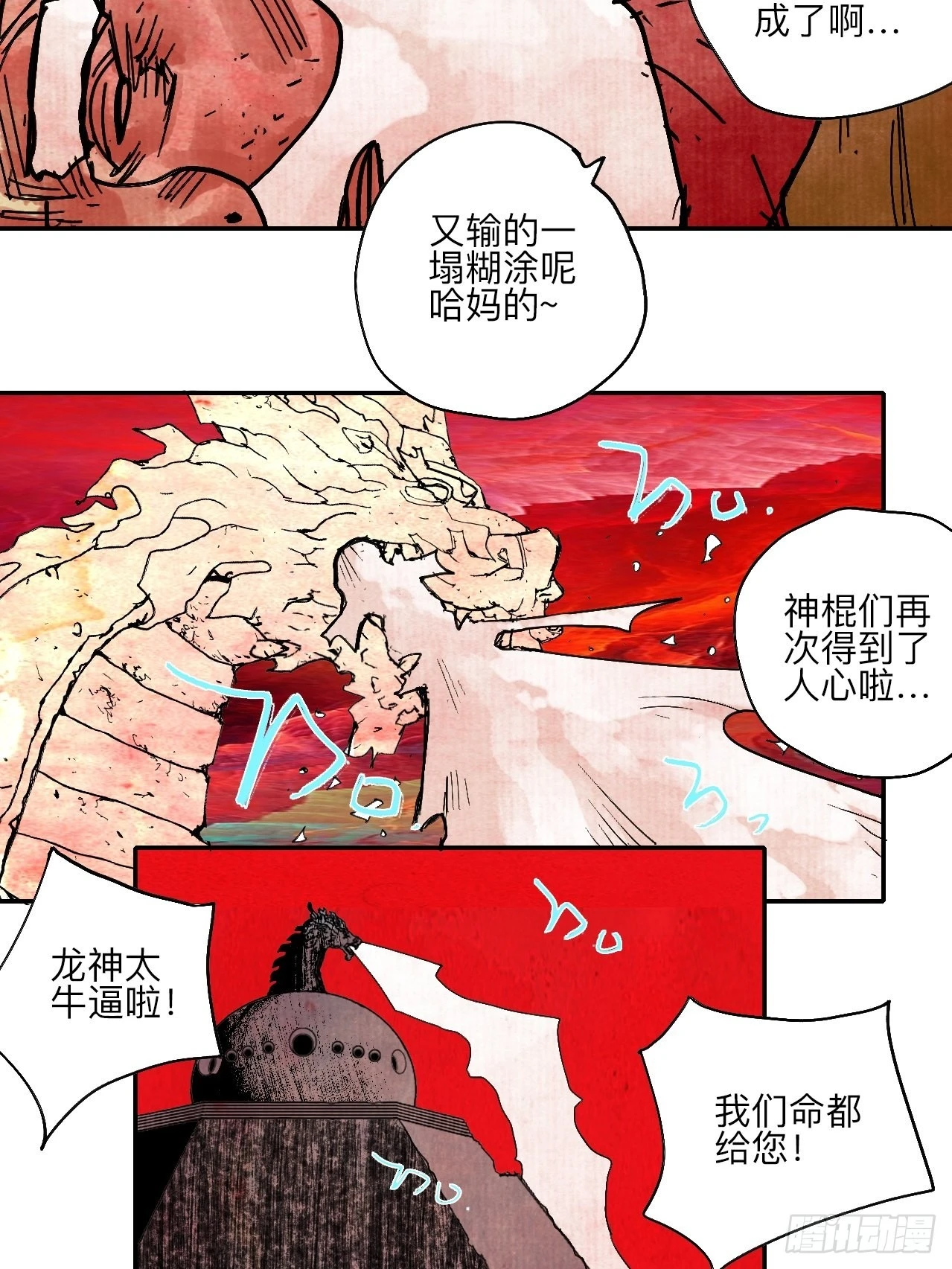 陆拾陆·有期再会19