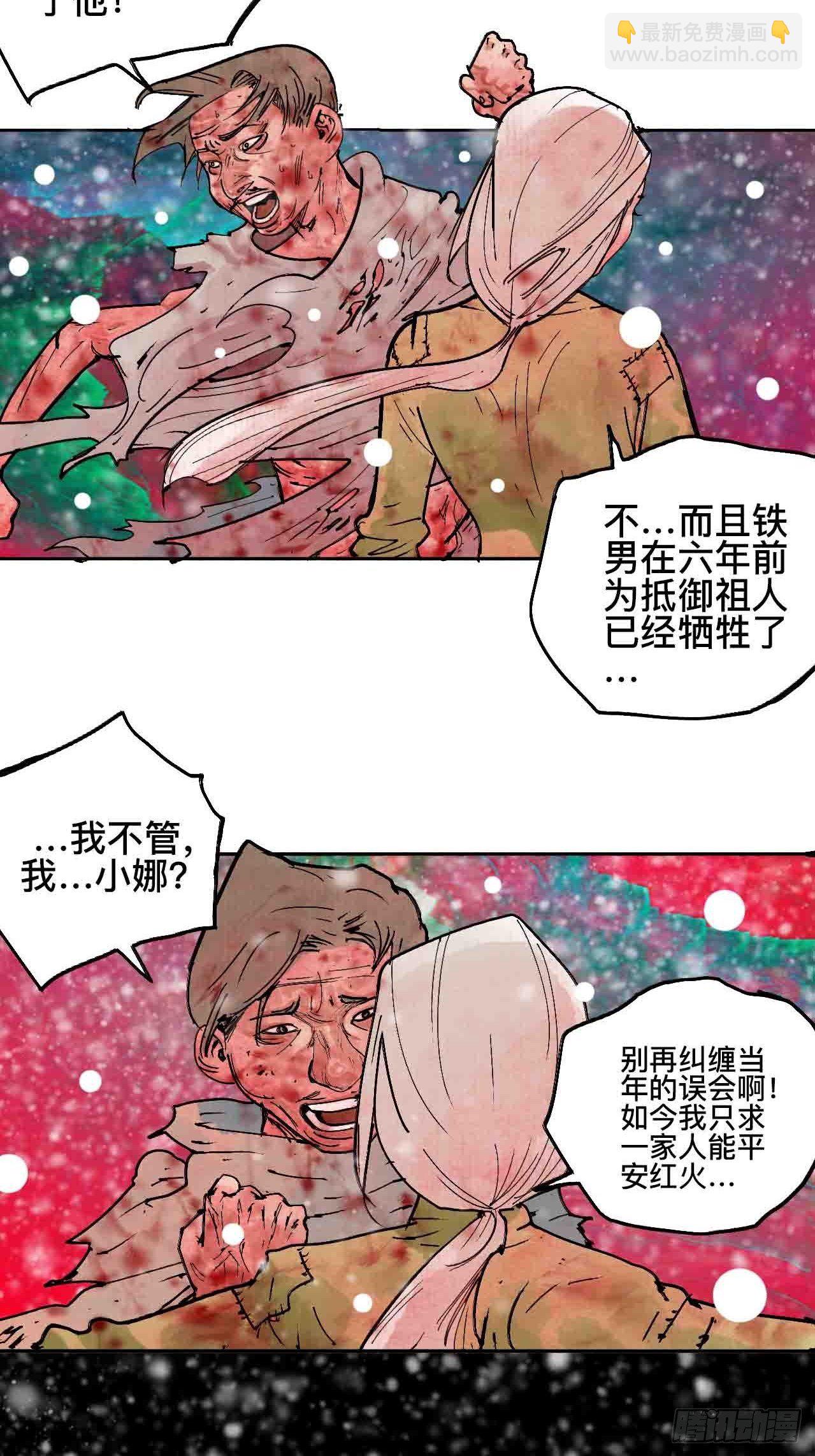 拾陆·想变强吗少年31
