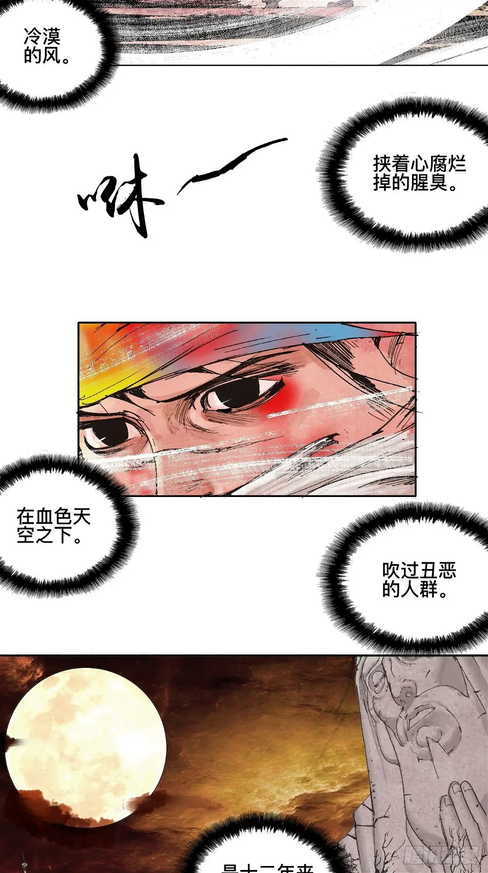 壹·未竟之约68