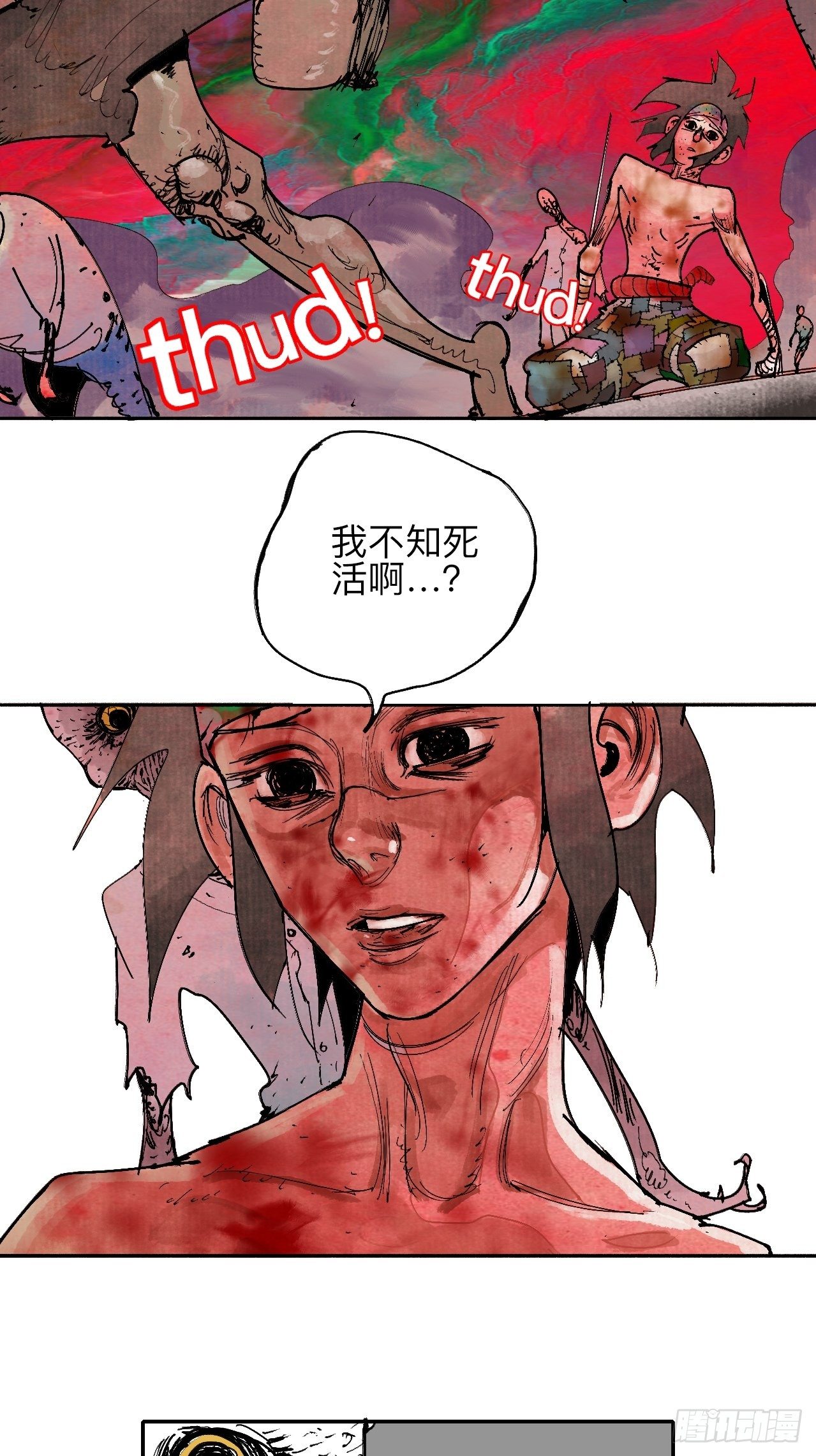 贰拾伍·都是傻瓜34