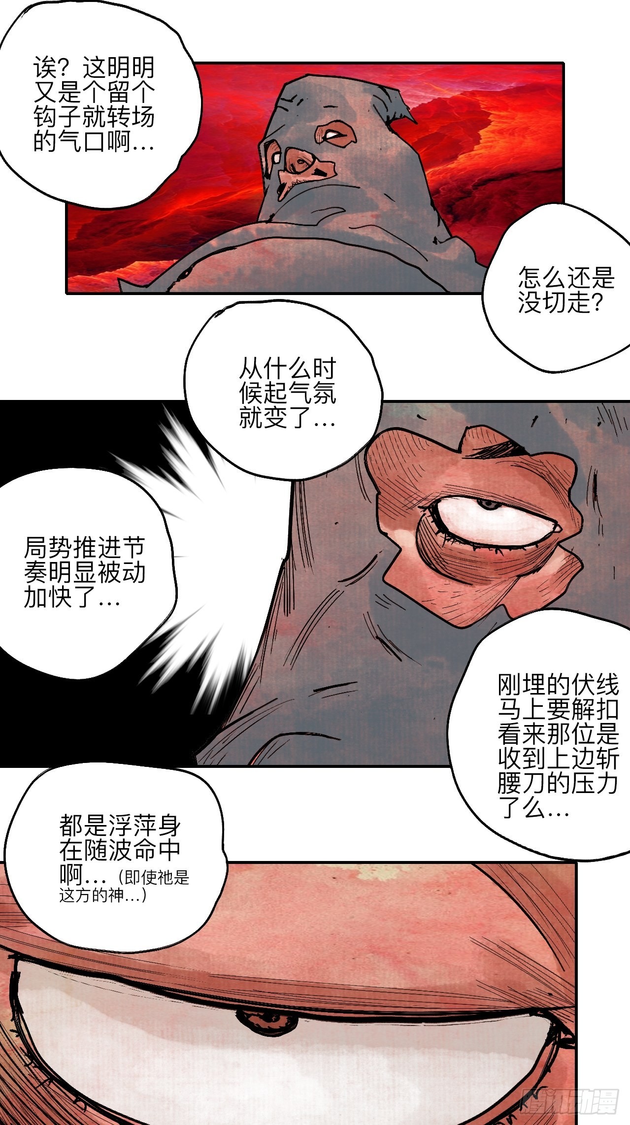陆拾贰·上头54