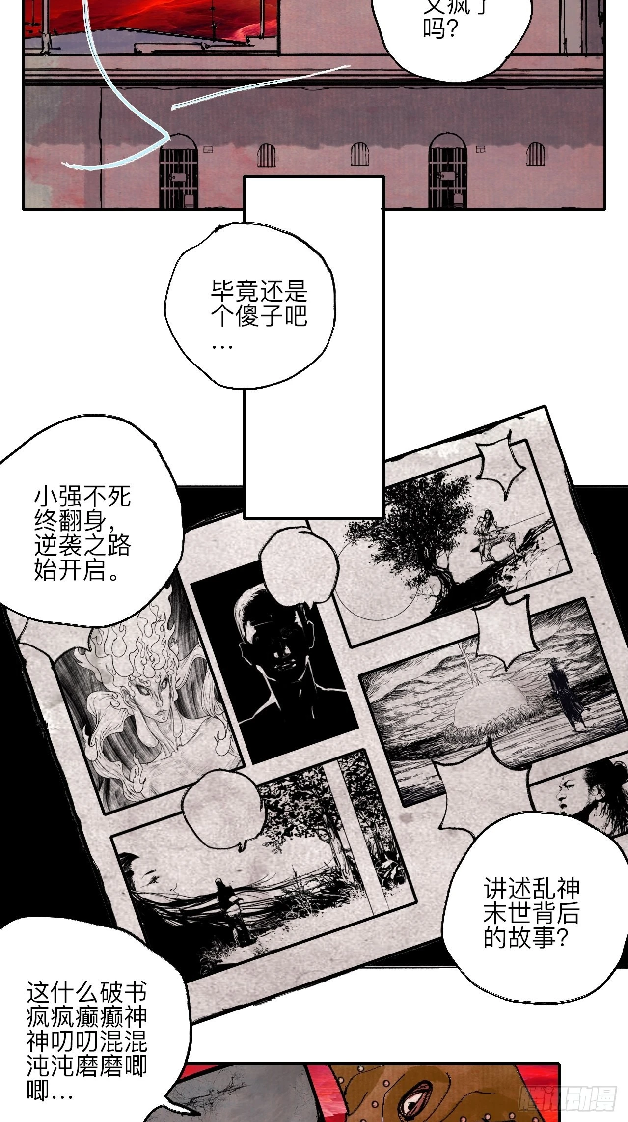 陆拾壹·怎么哭着笑来着22