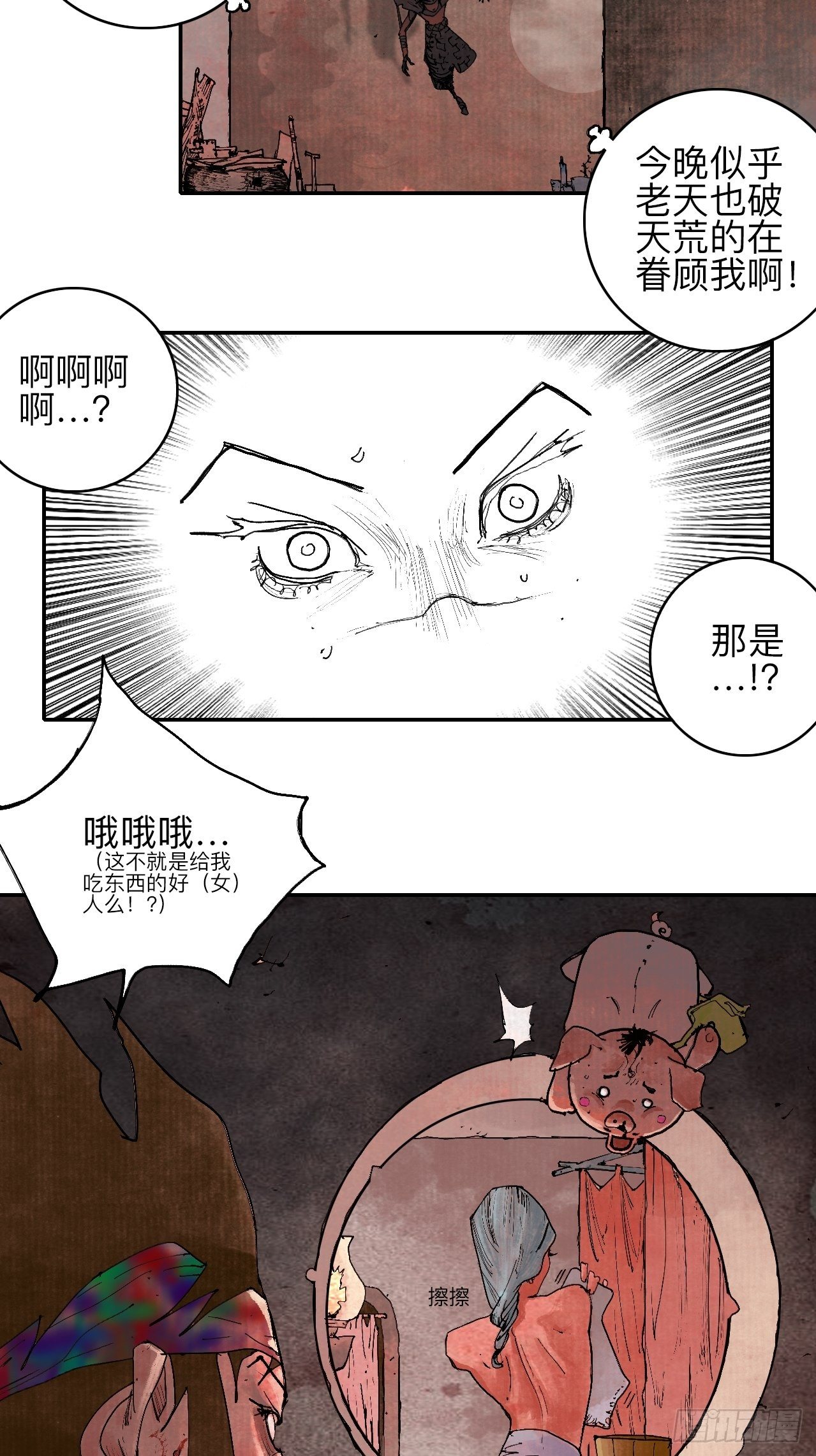 叁拾伍·自由啊我又来了9
