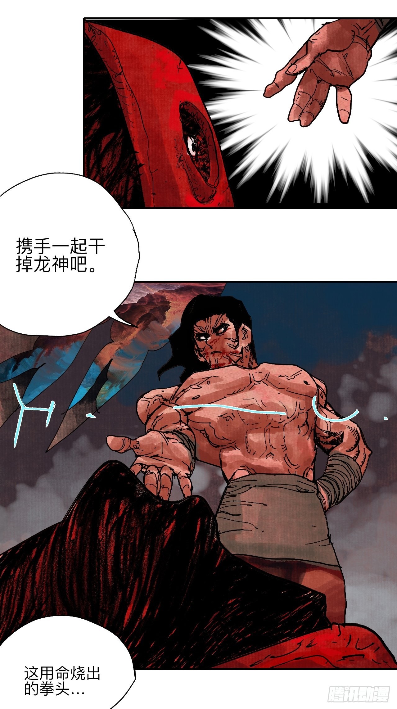 伍拾叁·恶魔28