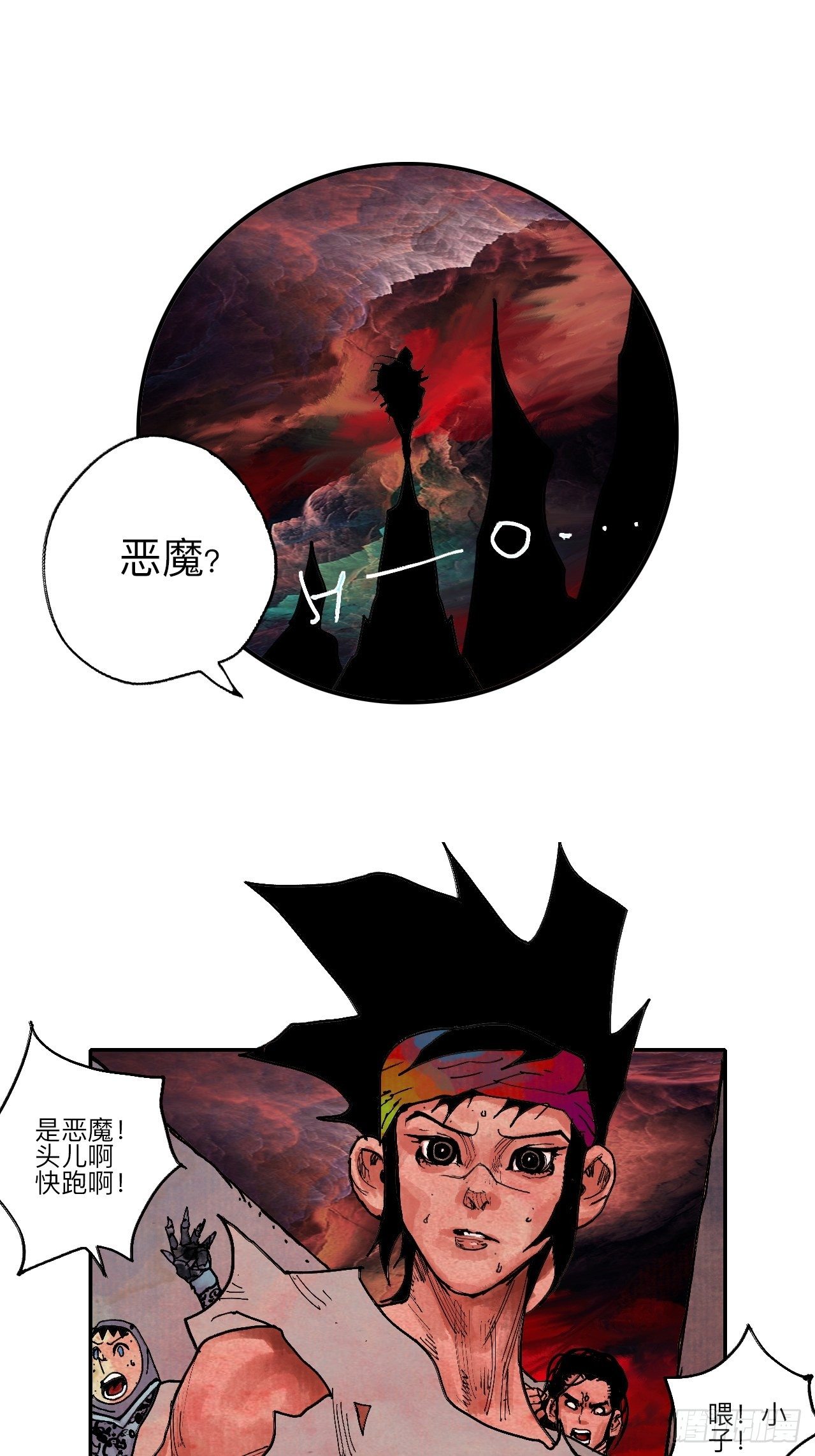伍拾贰·绝禁死地与恶魔1