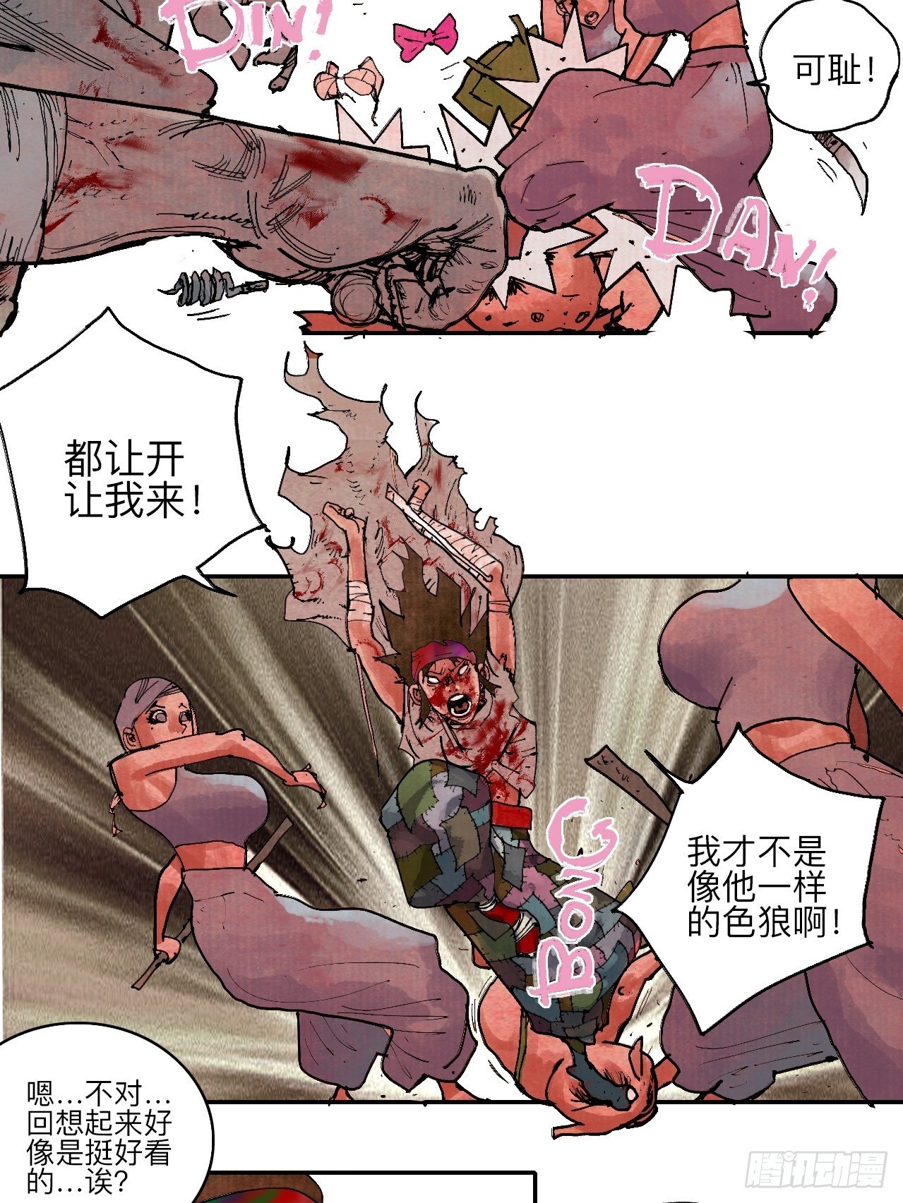 叁拾伍·自由啊我又来了19