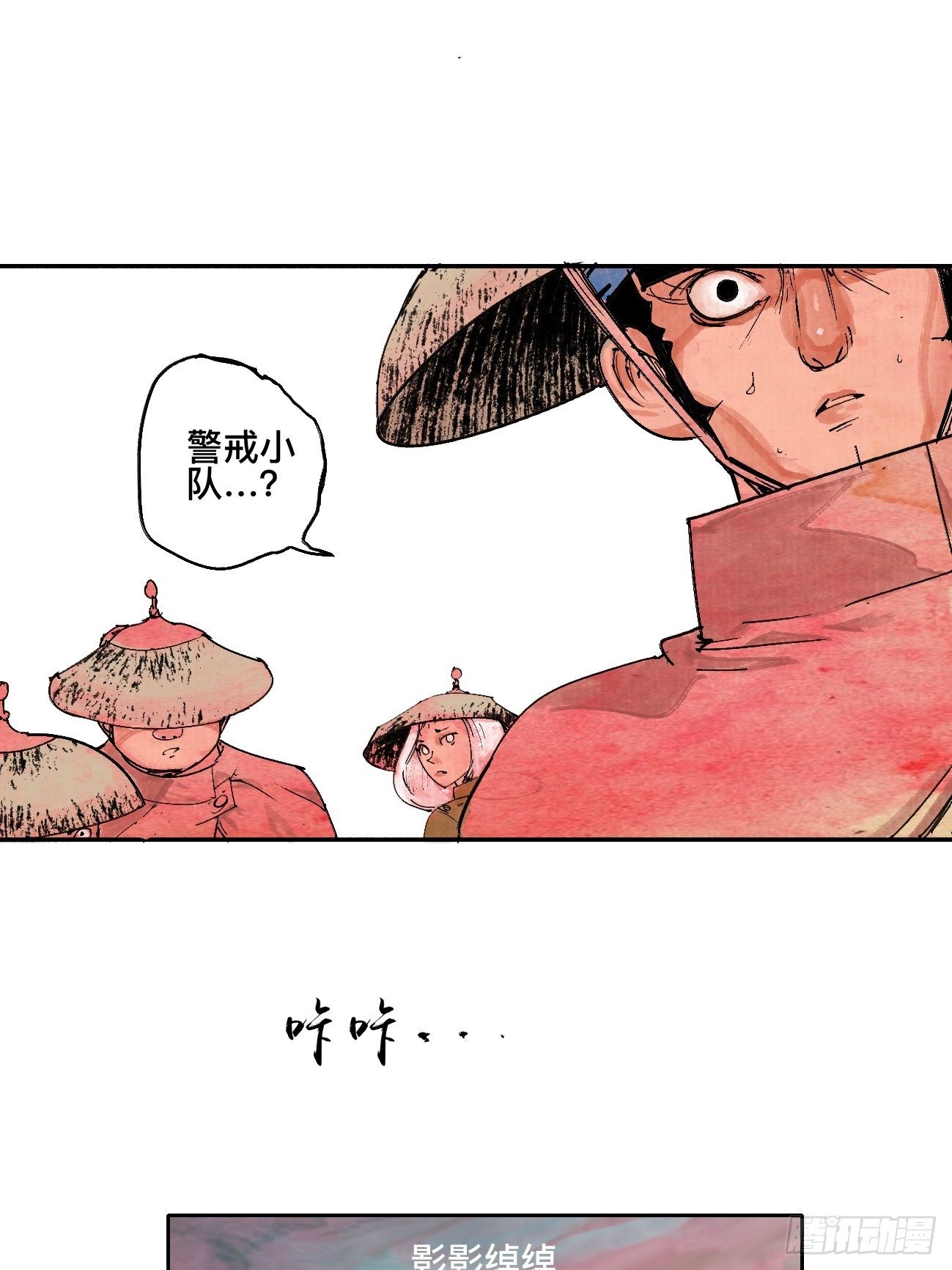 叁·神明29