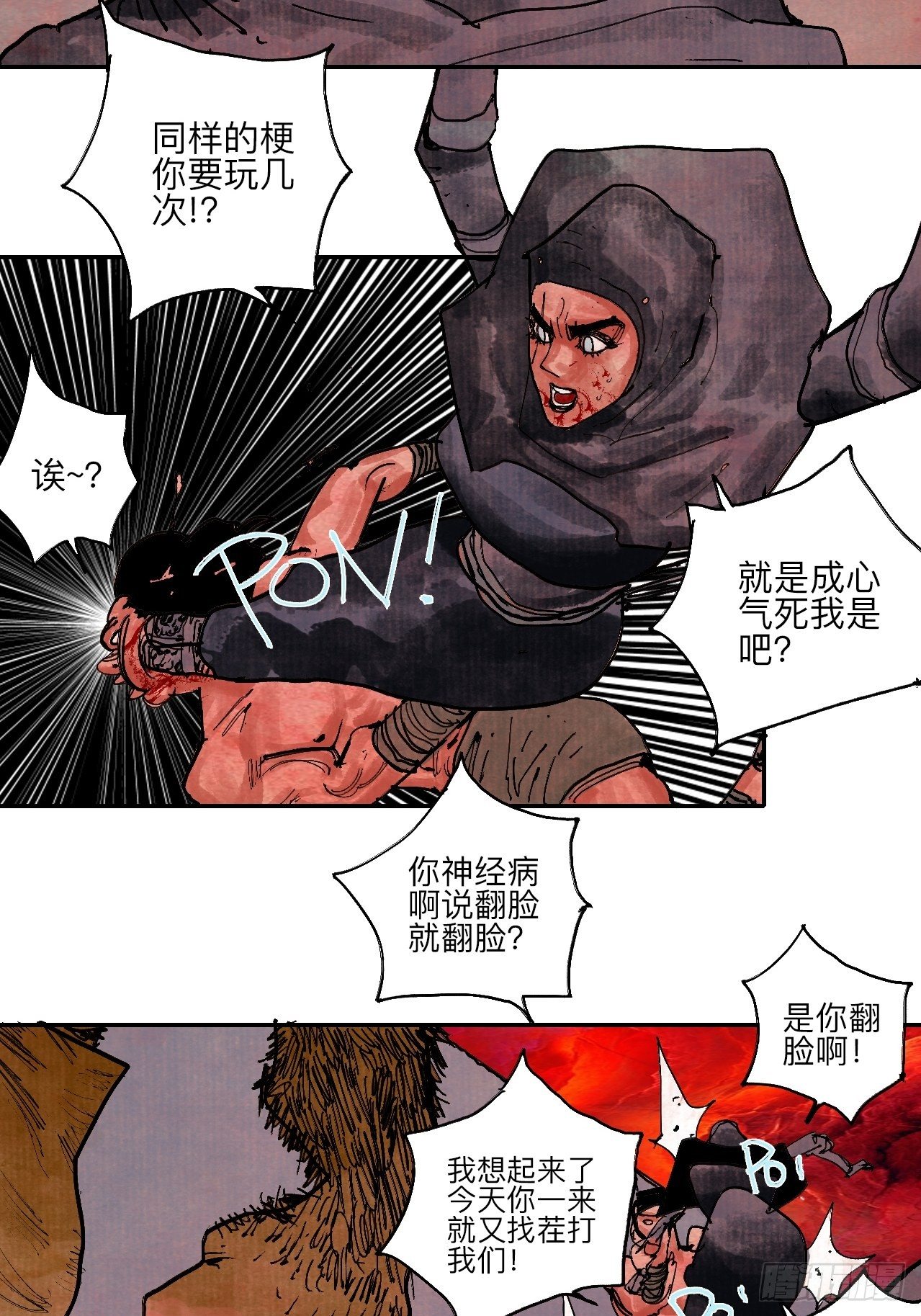 伍拾·都是笨蛋62