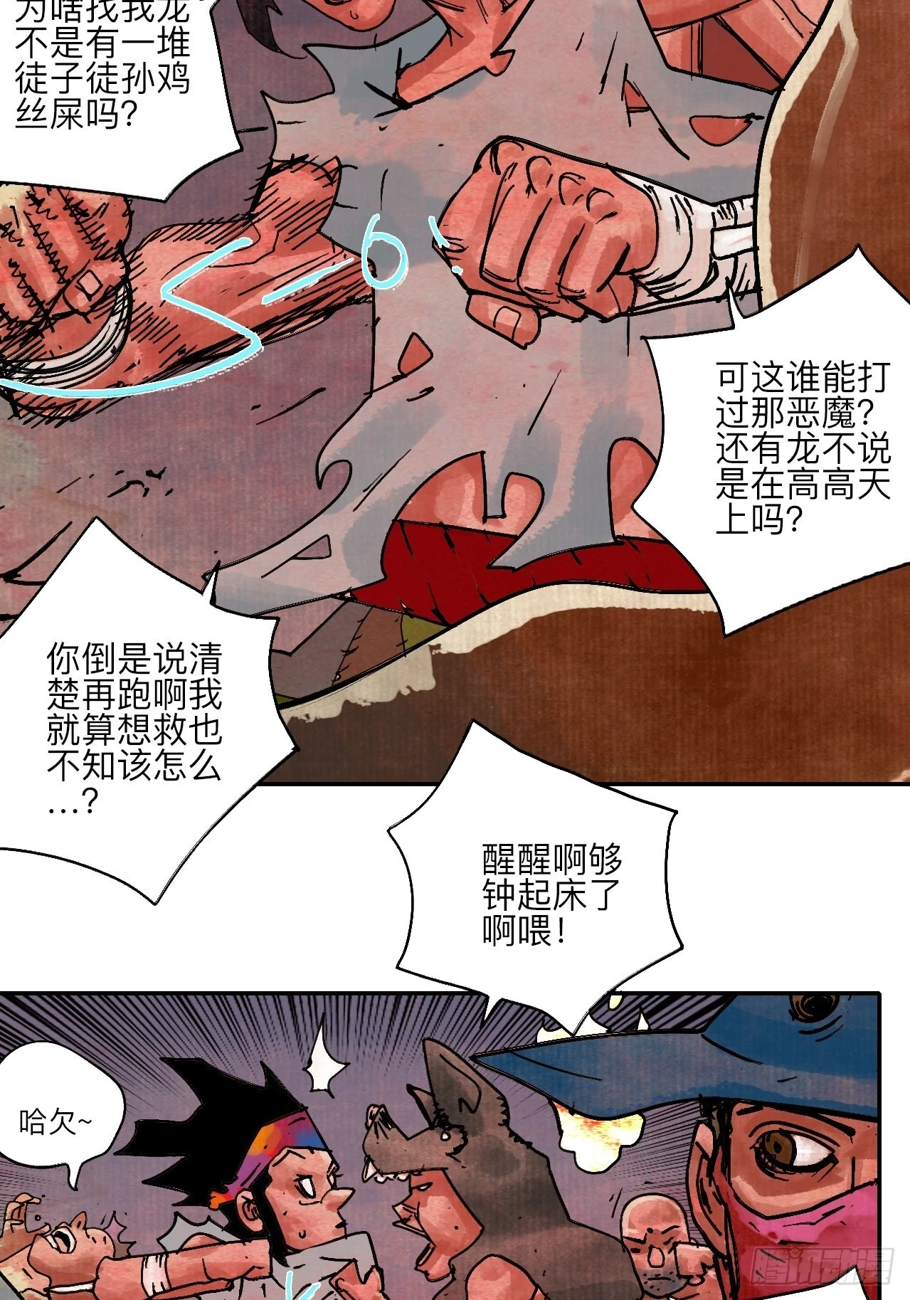 陆拾伍·降水大典8