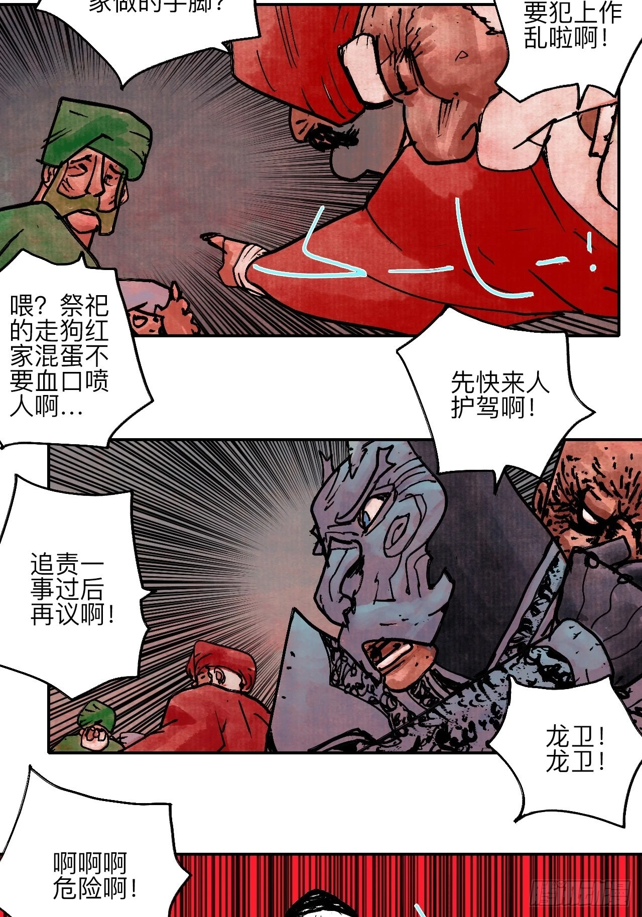 陆拾伍·降水大典33