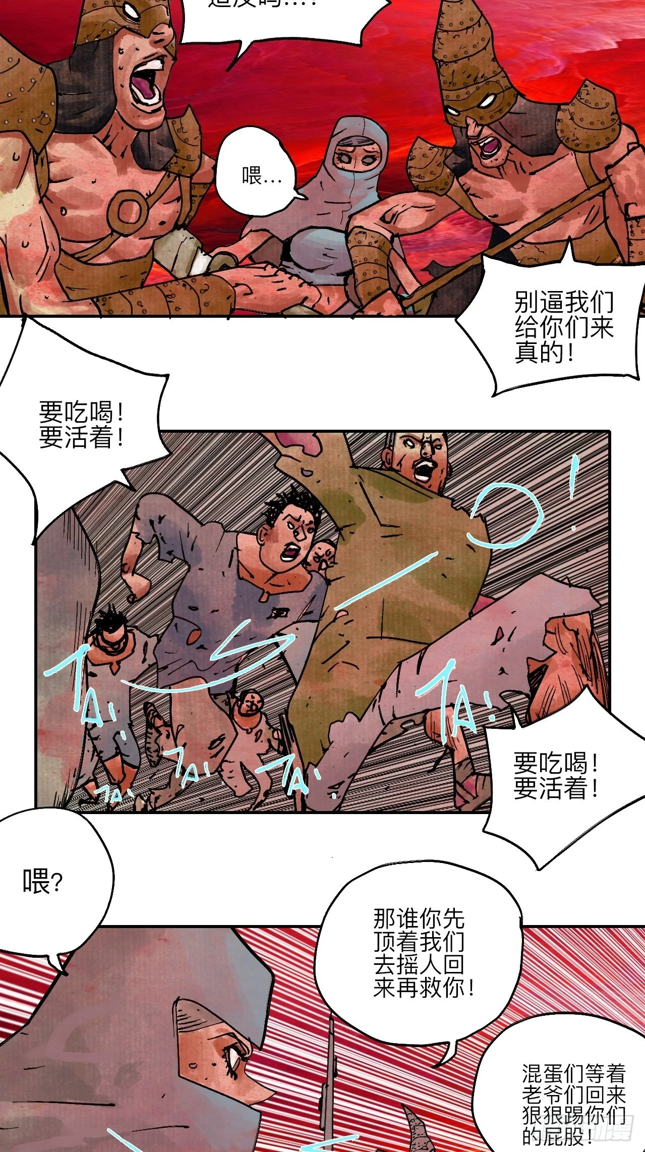 陆拾肆·大典之前13