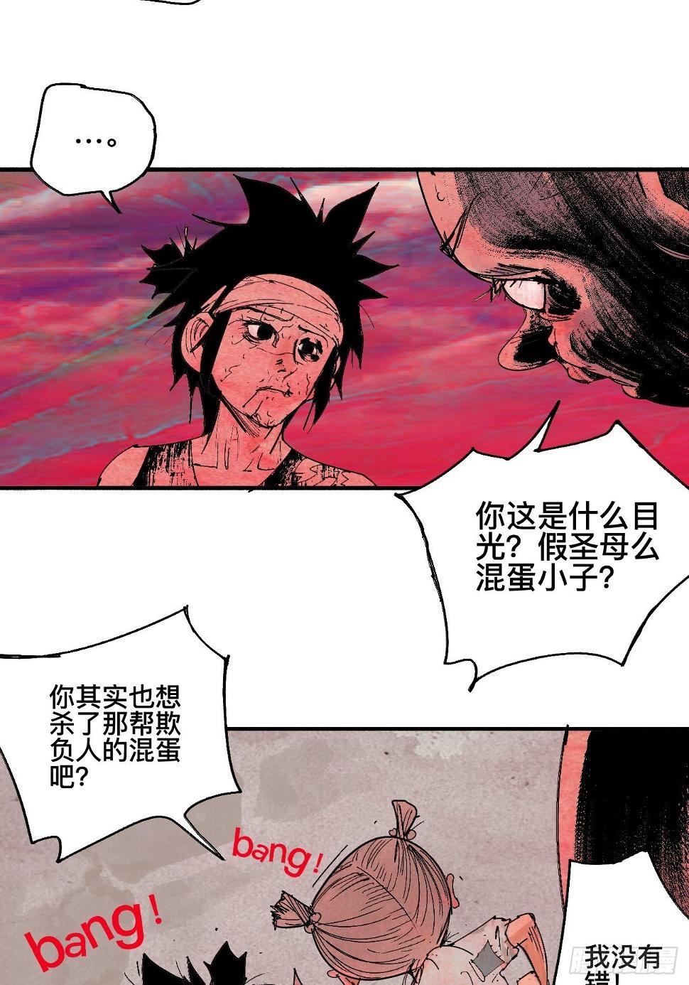 捌·为什么罪不可赦30