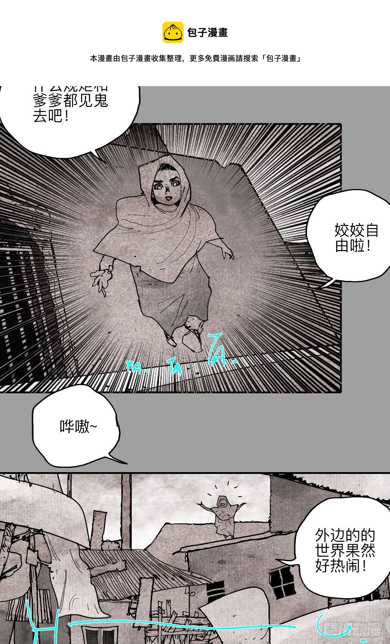 肆拾玖·仨笨蛋64