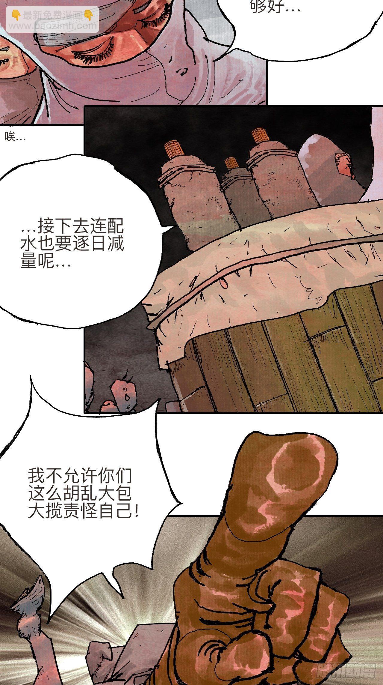 叁拾贰·一切都只是梦吗29