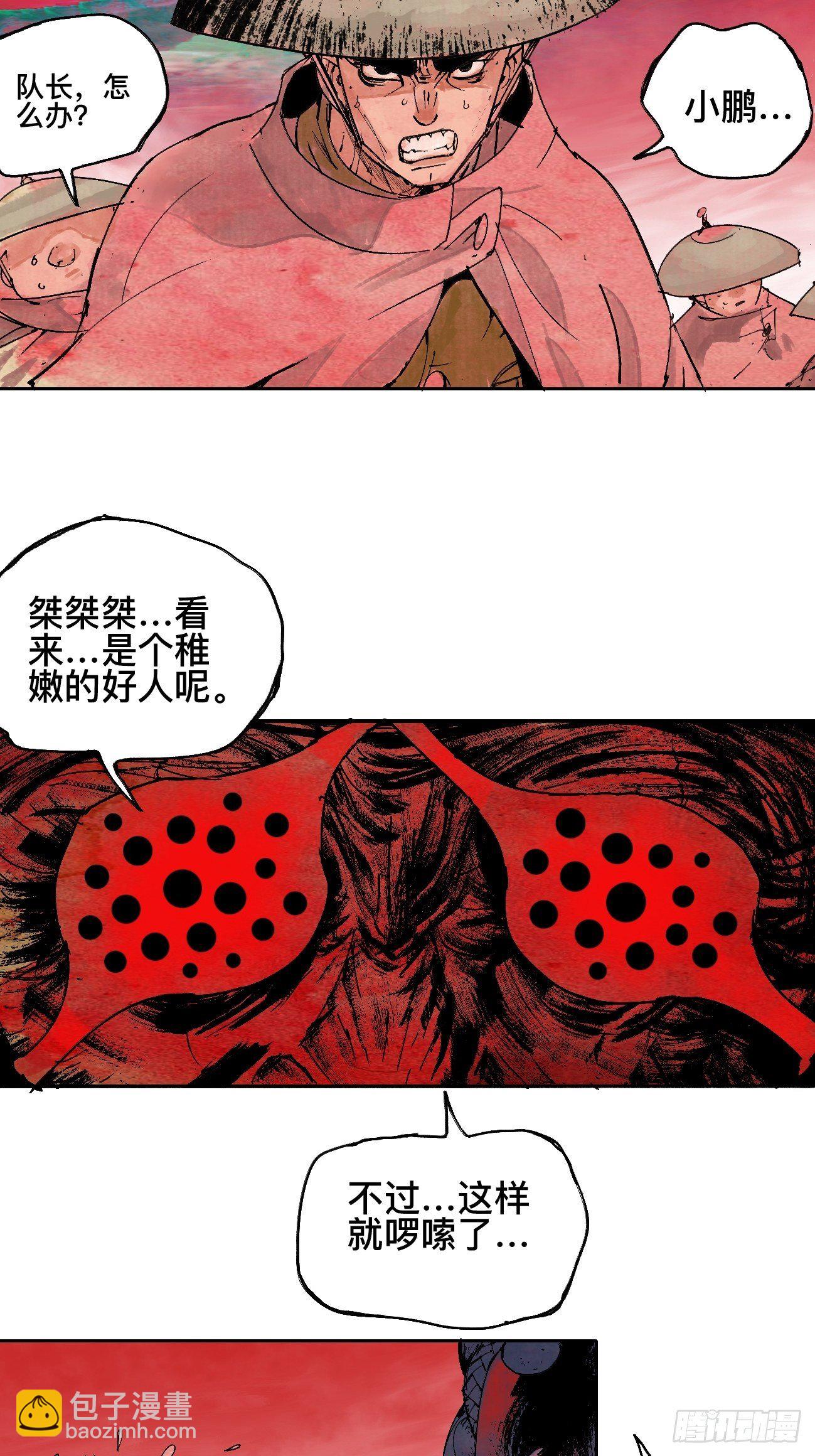 肆·救世主9