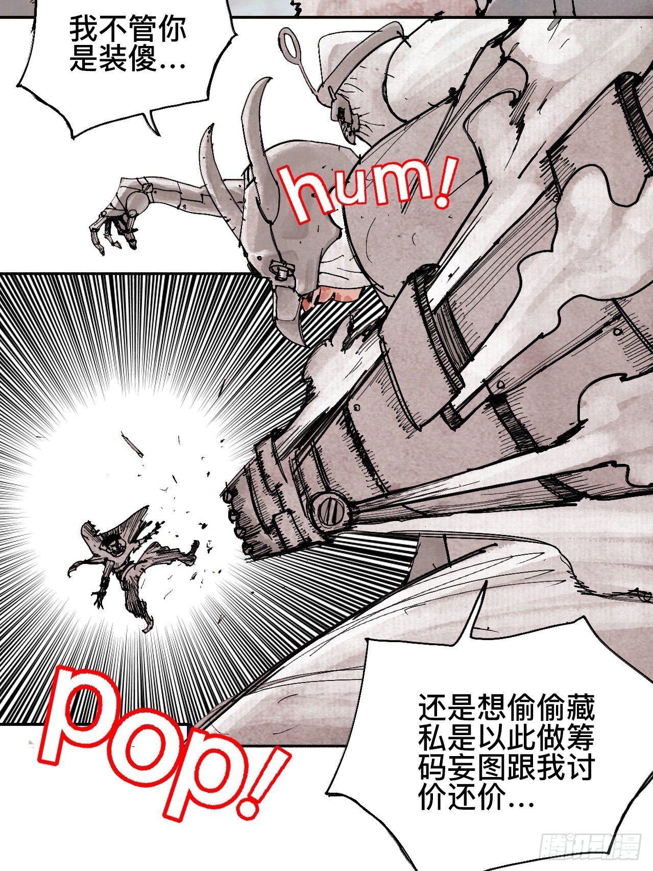 贰拾柒·愚不可及44