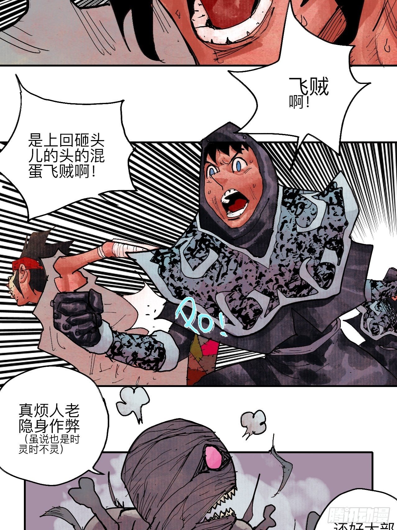 伍拾贰·绝禁死地与恶魔23