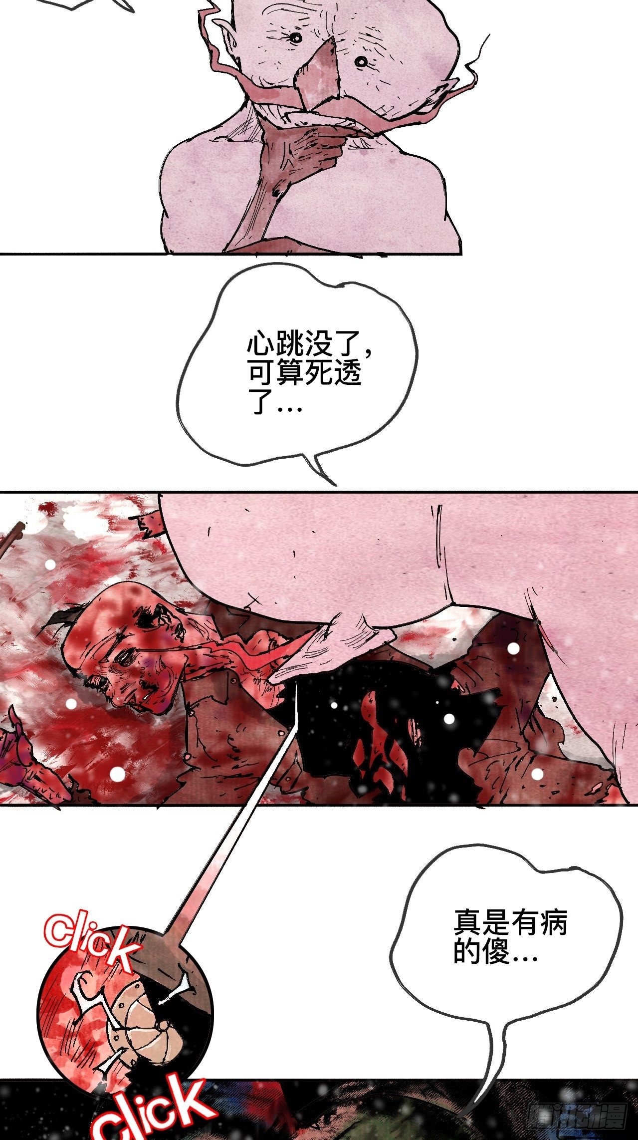 拾玖·我的先祖24