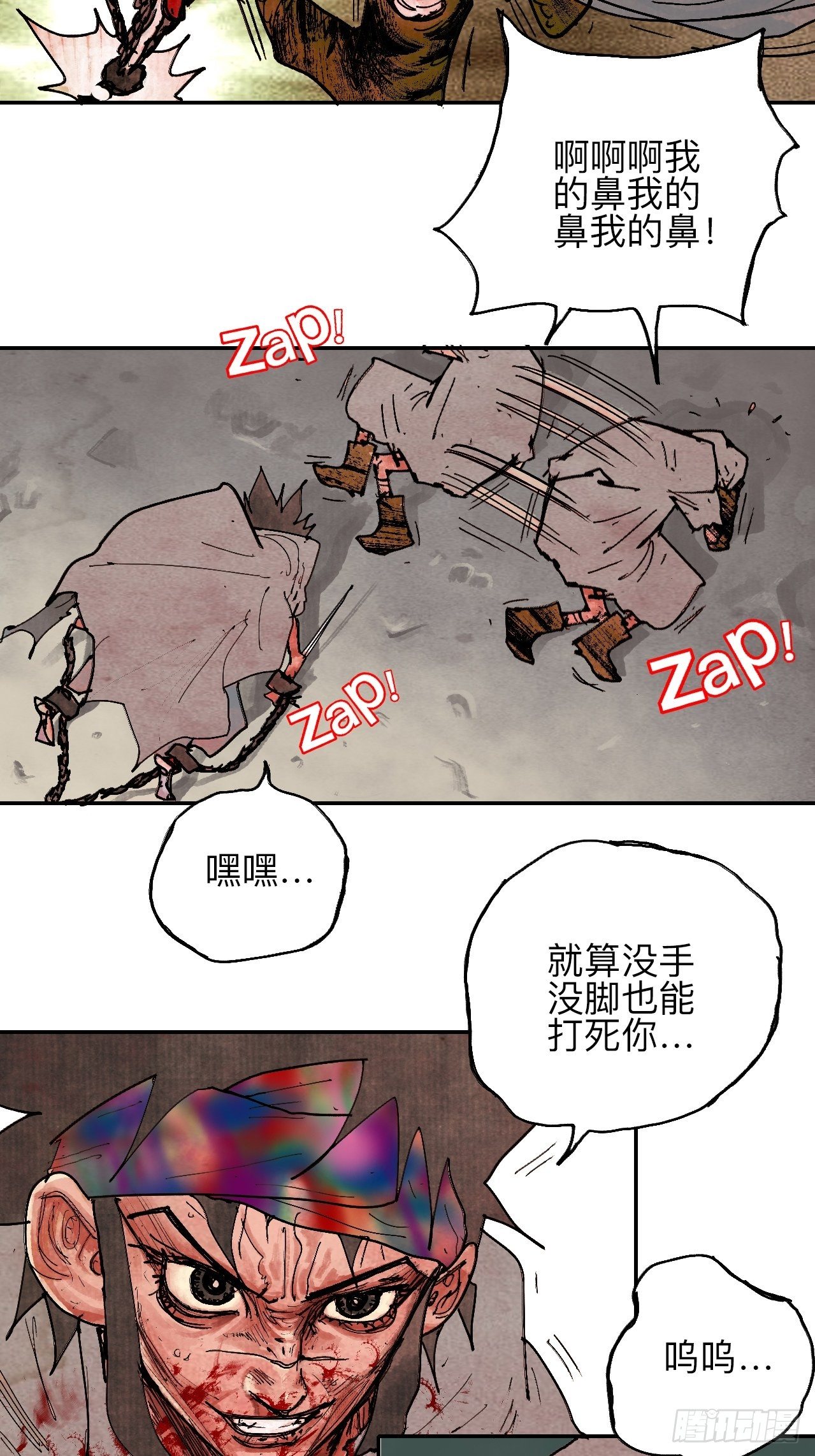 叁拾壹·圣歌与丧歌65