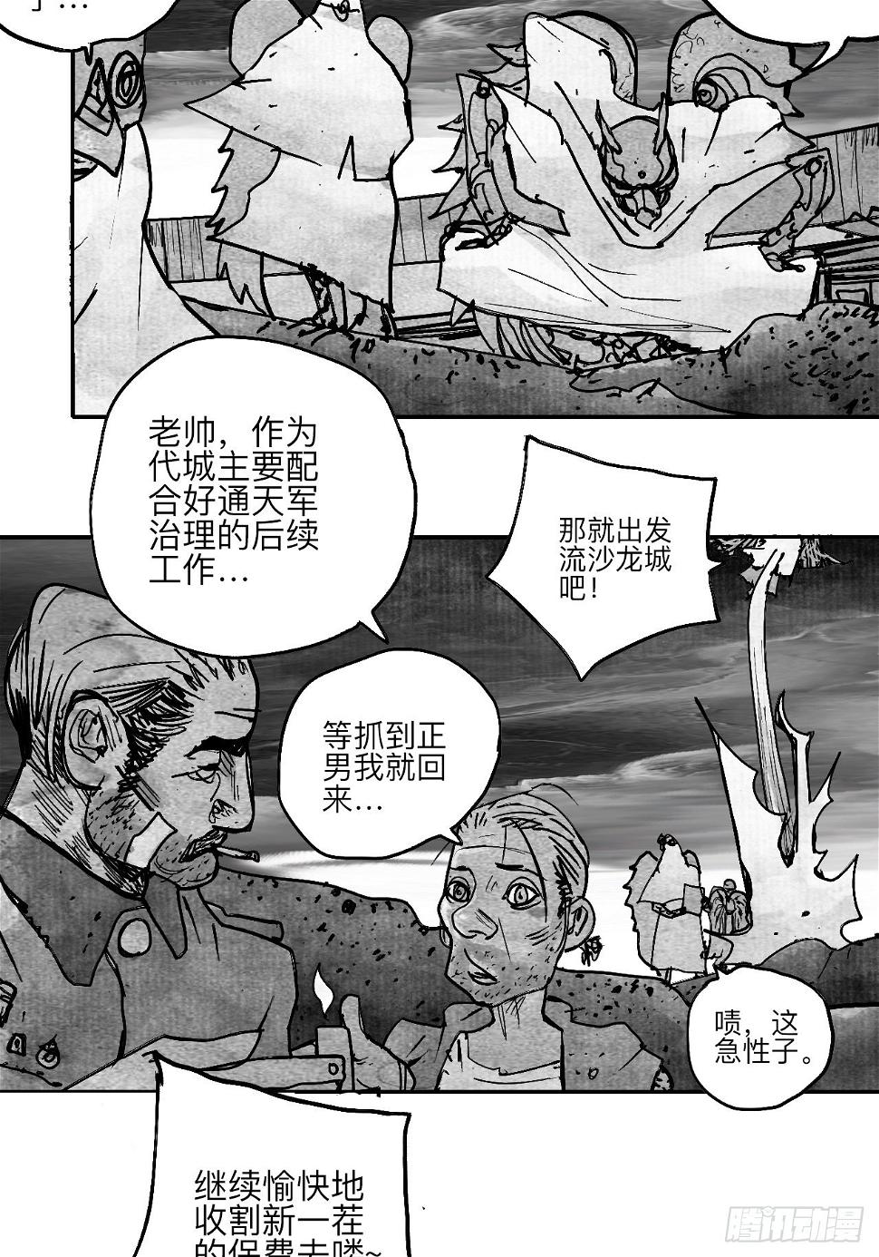 陆拾柒·喔了个小彩蛋13
