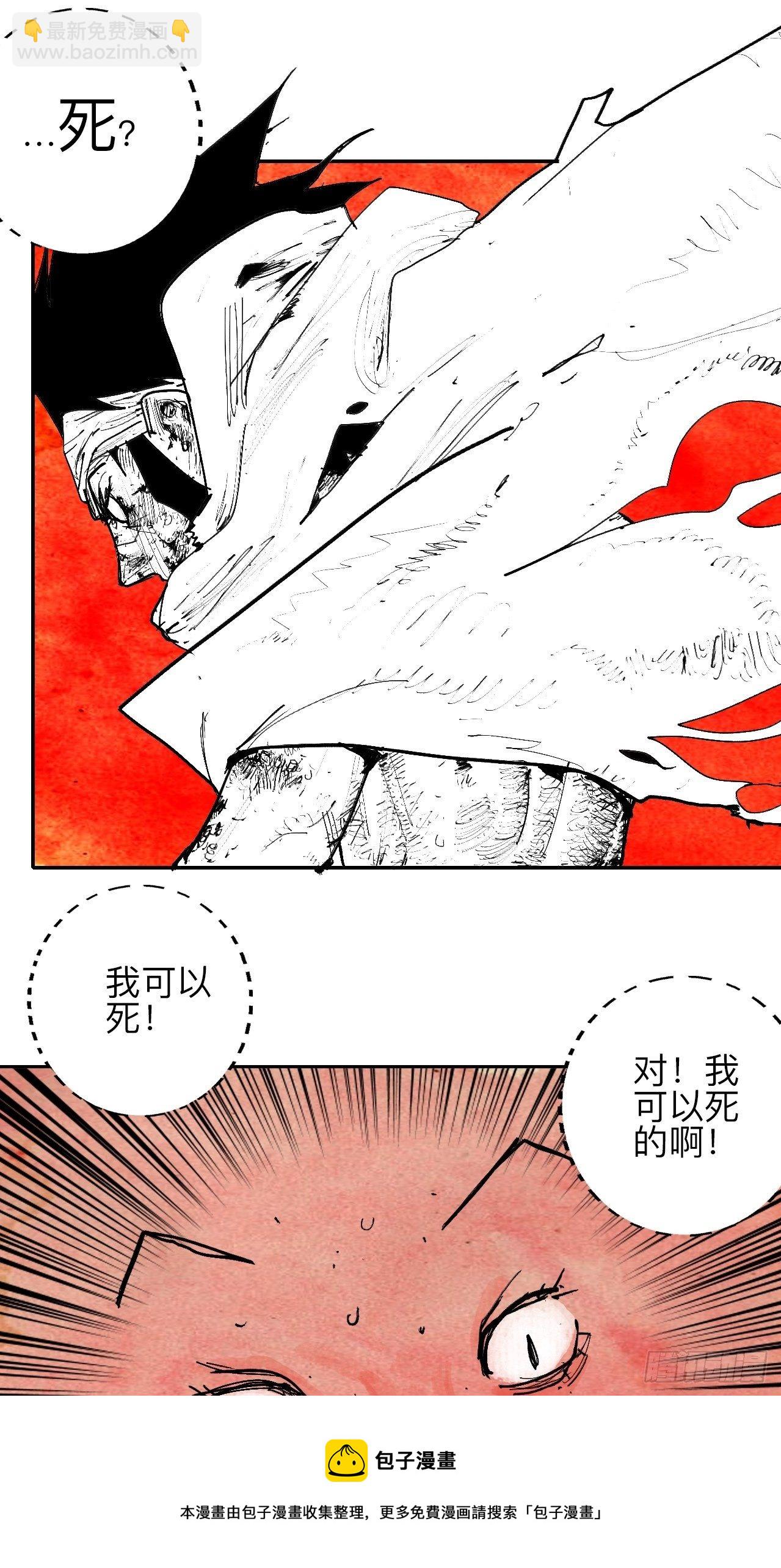 叁拾陆·自由啊我真的来了68