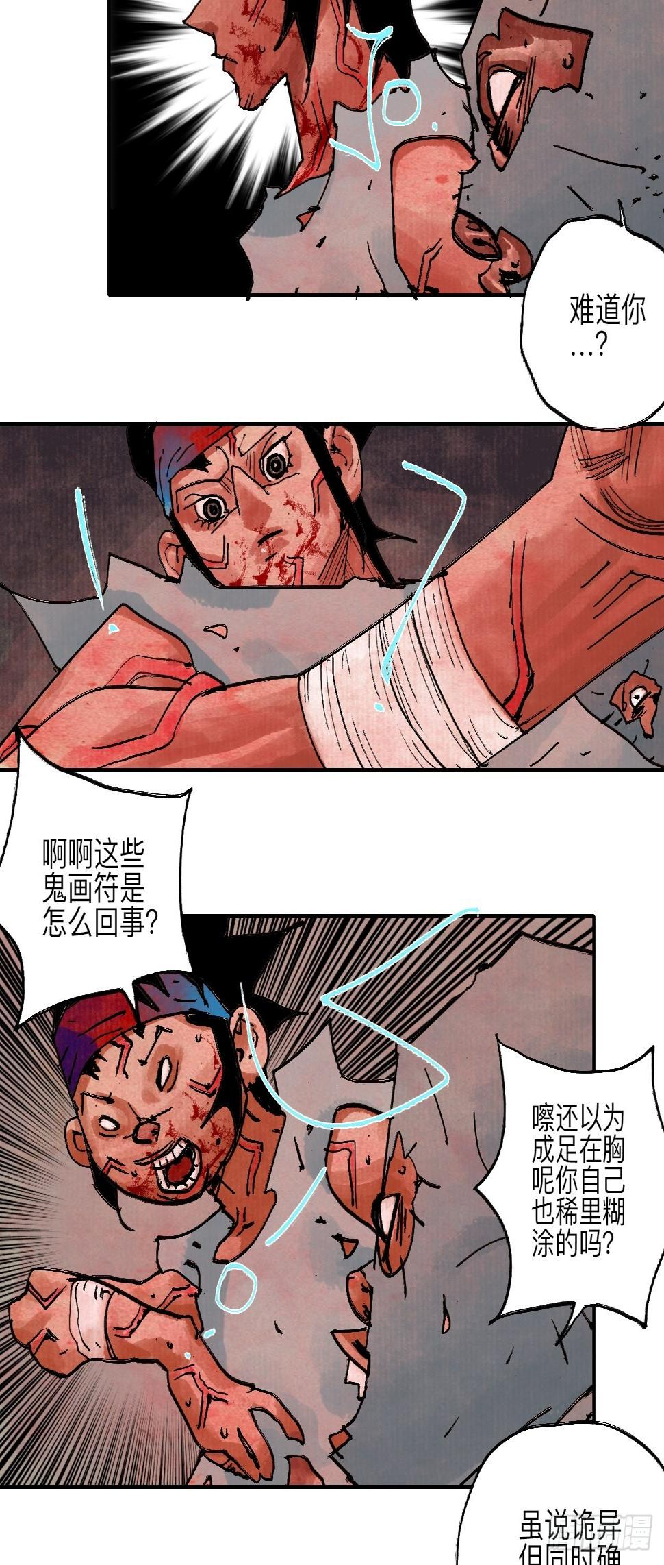 伍拾捌·放手27
