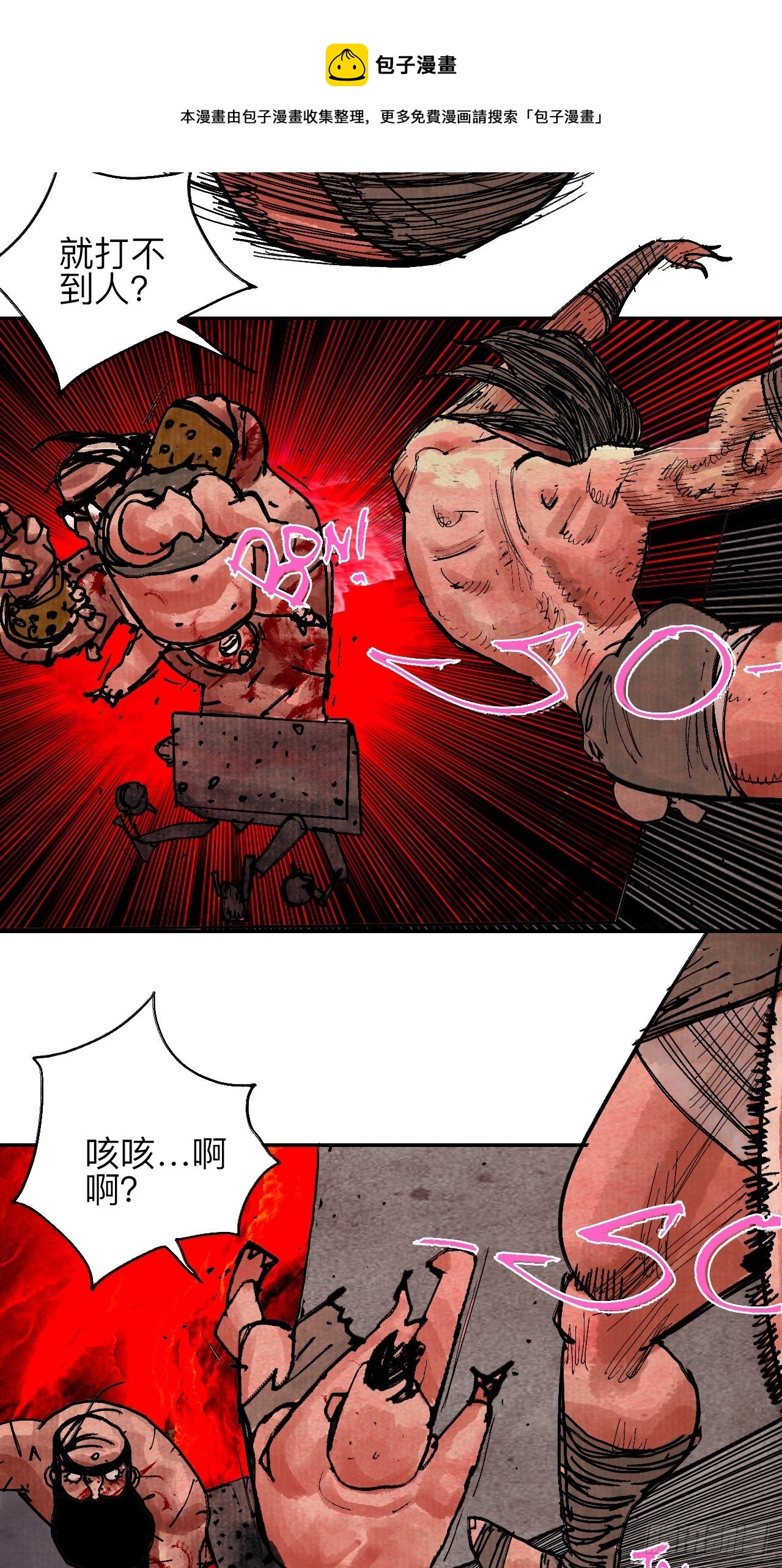 肆拾叁·天要亮了啊？52