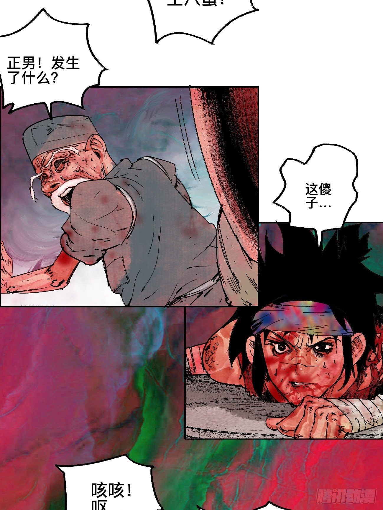 拾壹·弱者的泪惹笑的罪29