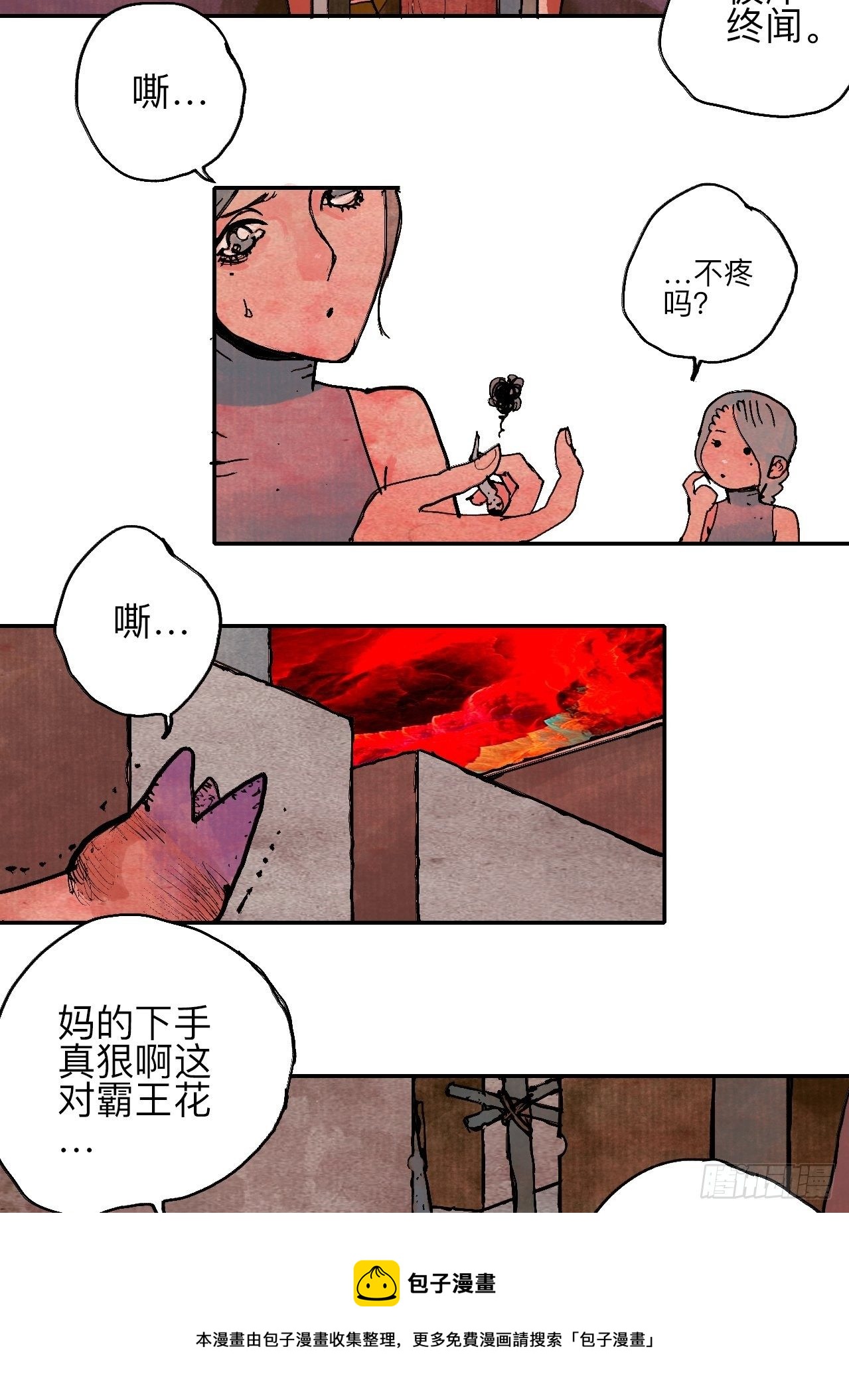 叁拾伍·自由啊我又来了32
