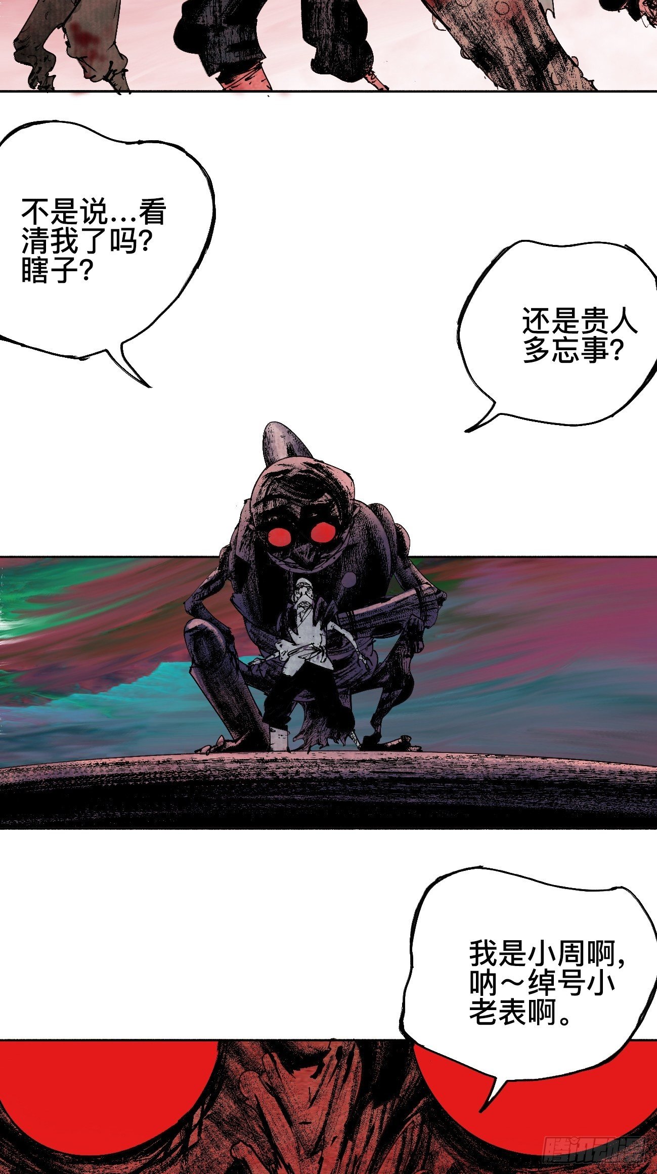 拾贰·我从地狱回来了7