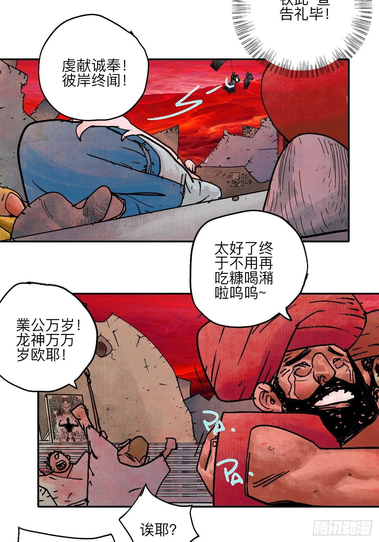 陆拾肆·大典之前64