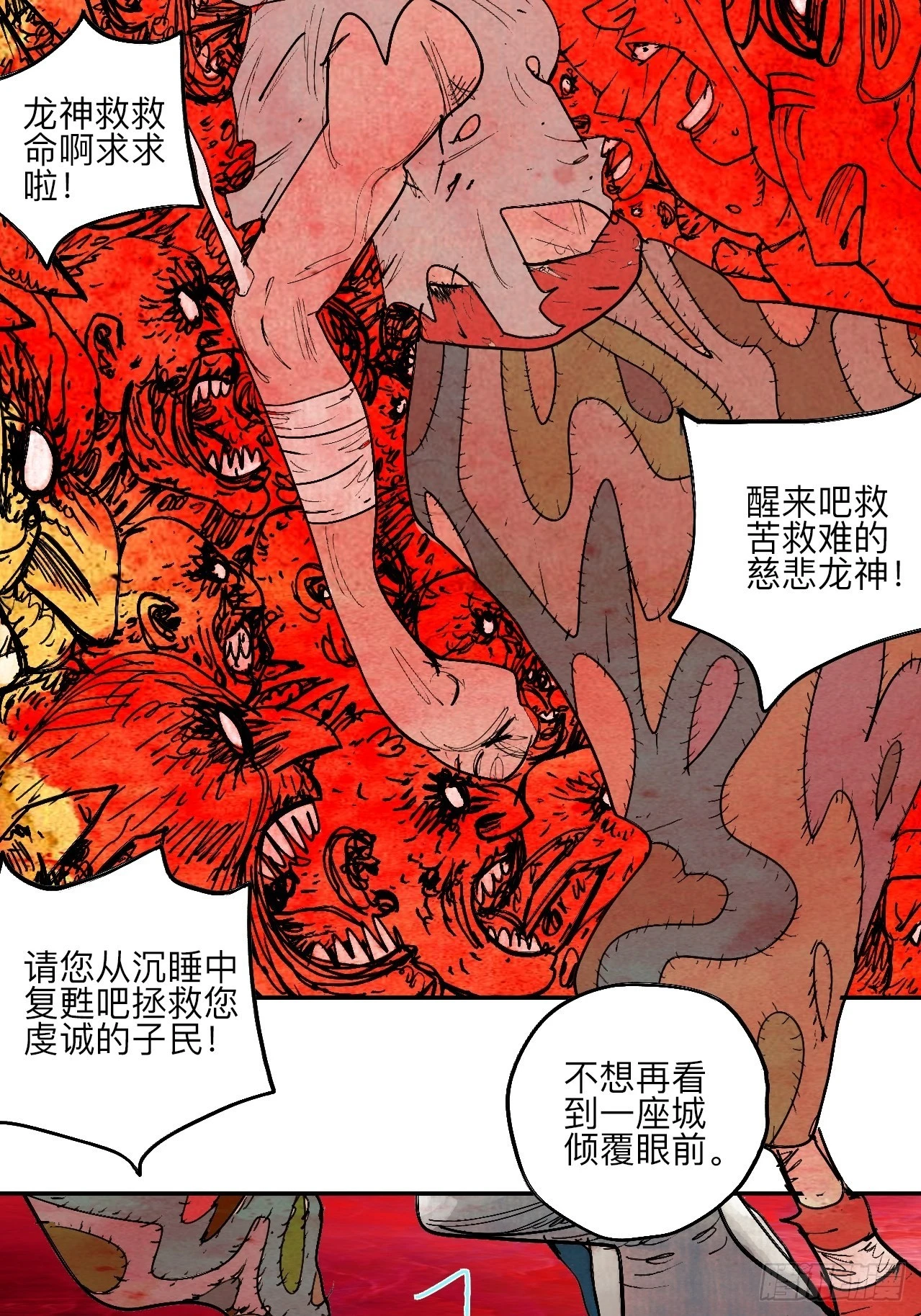 陆拾伍·降水大典118