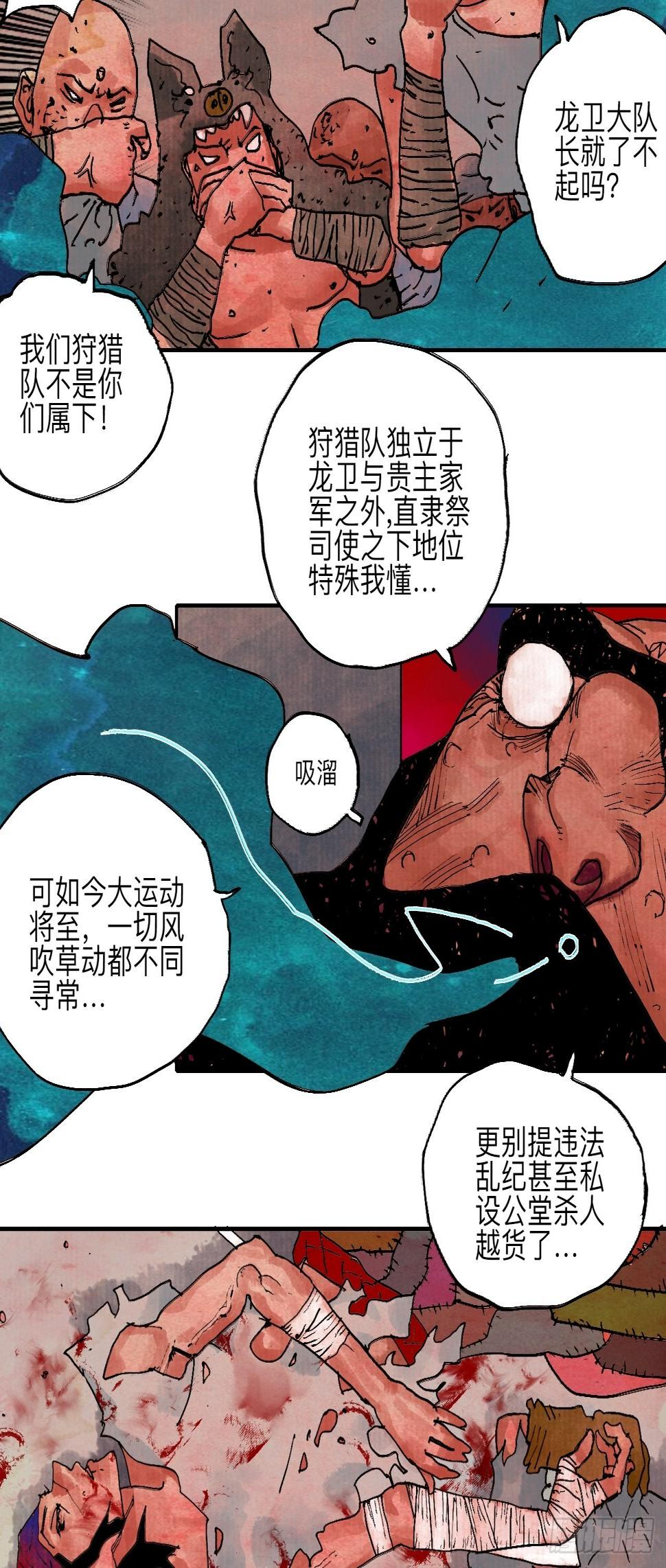 伍拾捌·放手47
