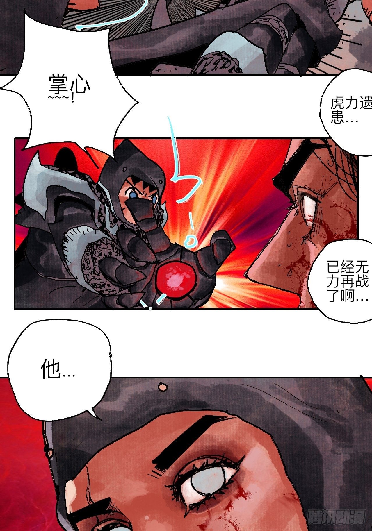 伍拾·都是笨蛋78