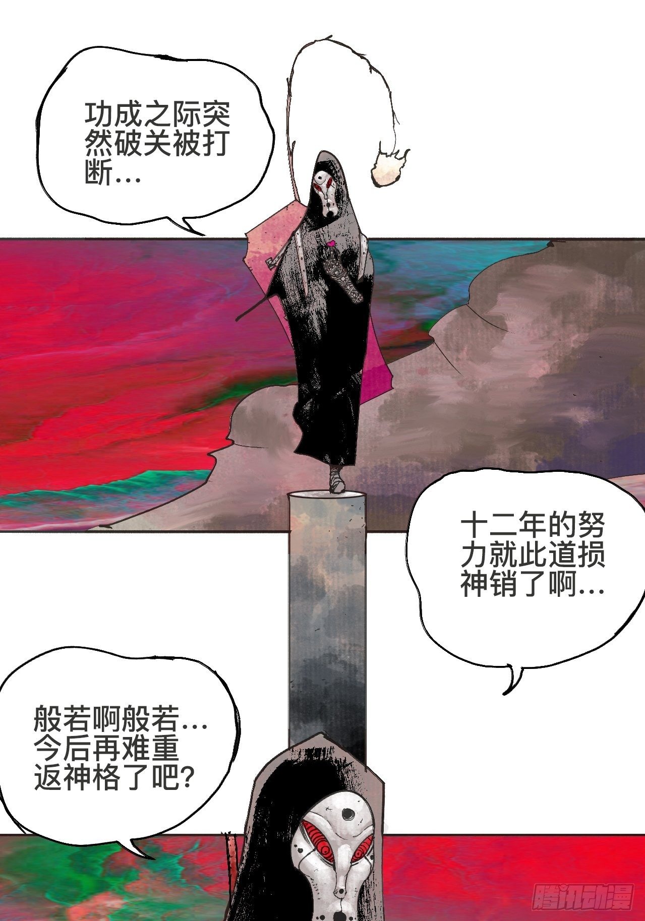 贰拾壹·我是阿人40