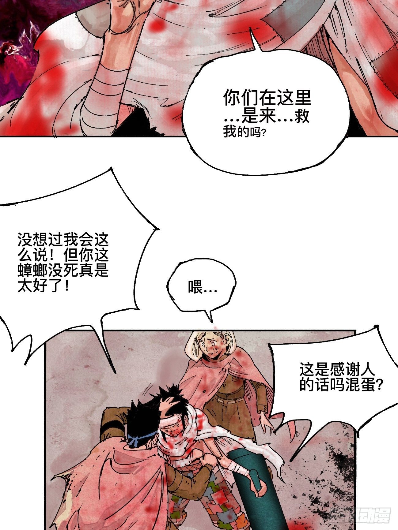 伍·再也不见11