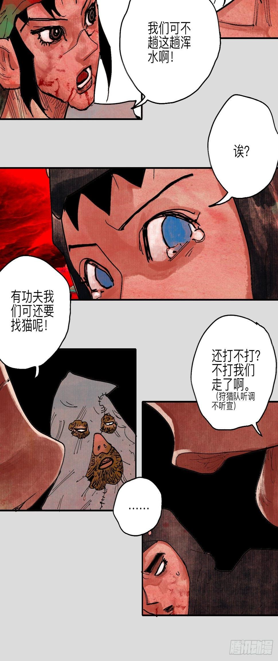 伍拾壹·笨蛋成团30