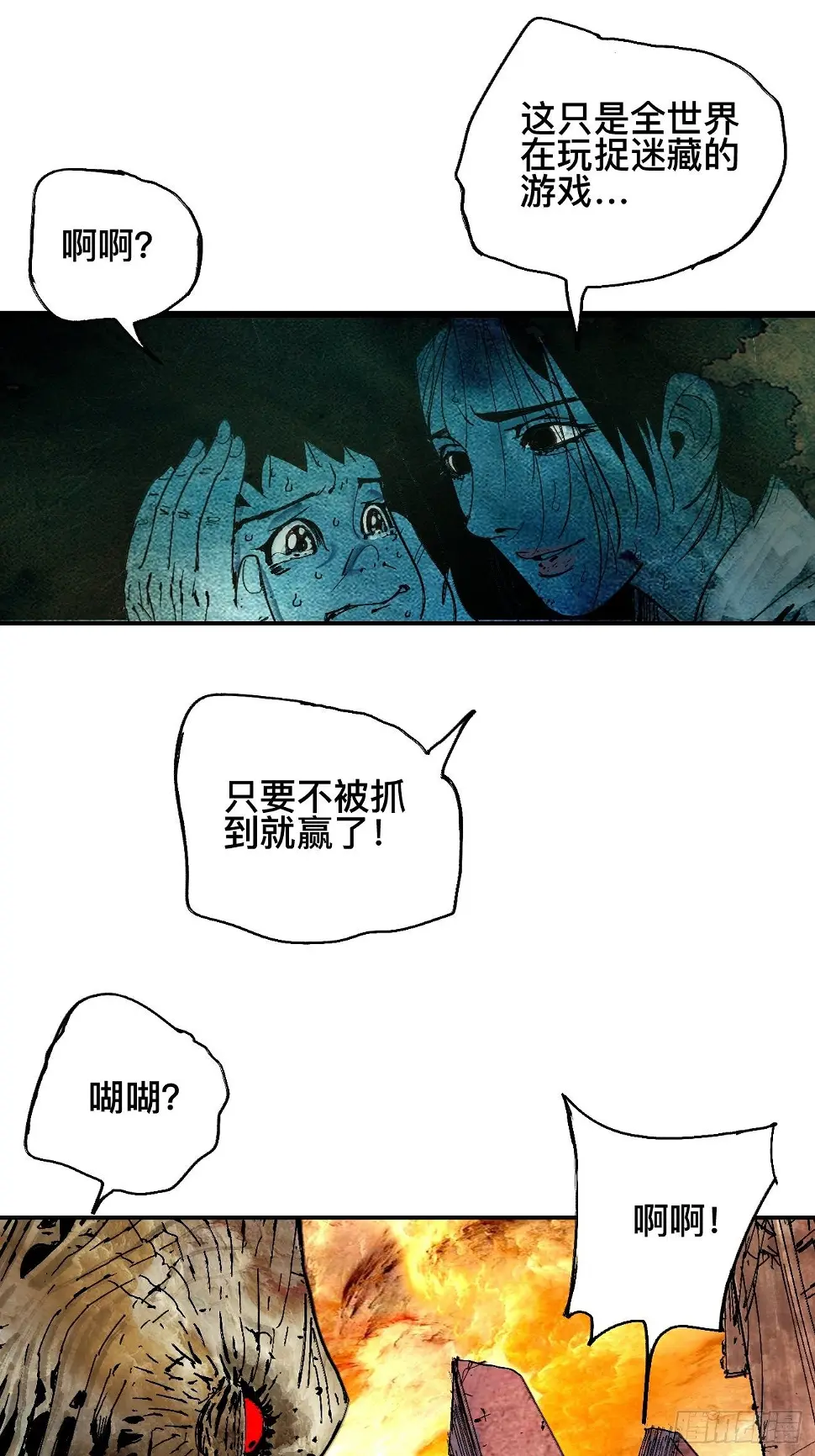 零·楔子83