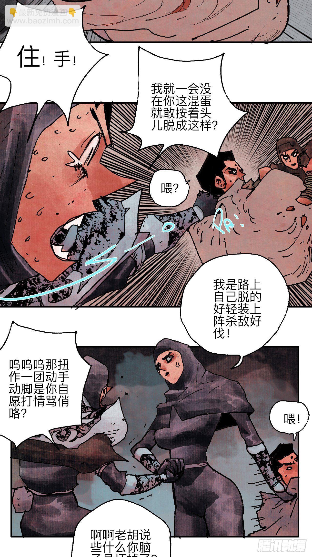 伍拾贰·绝禁死地与恶魔65