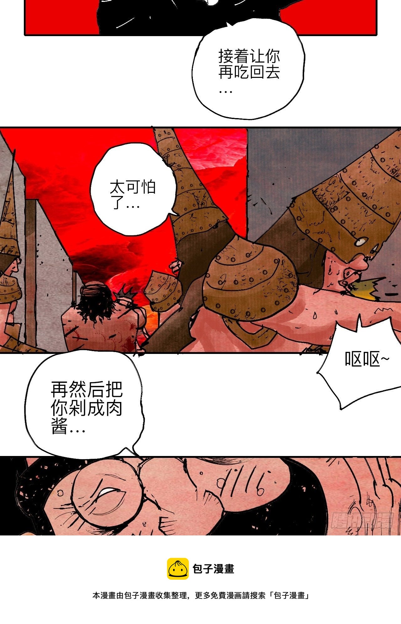 叁拾玖·你的玩具我的猎物44