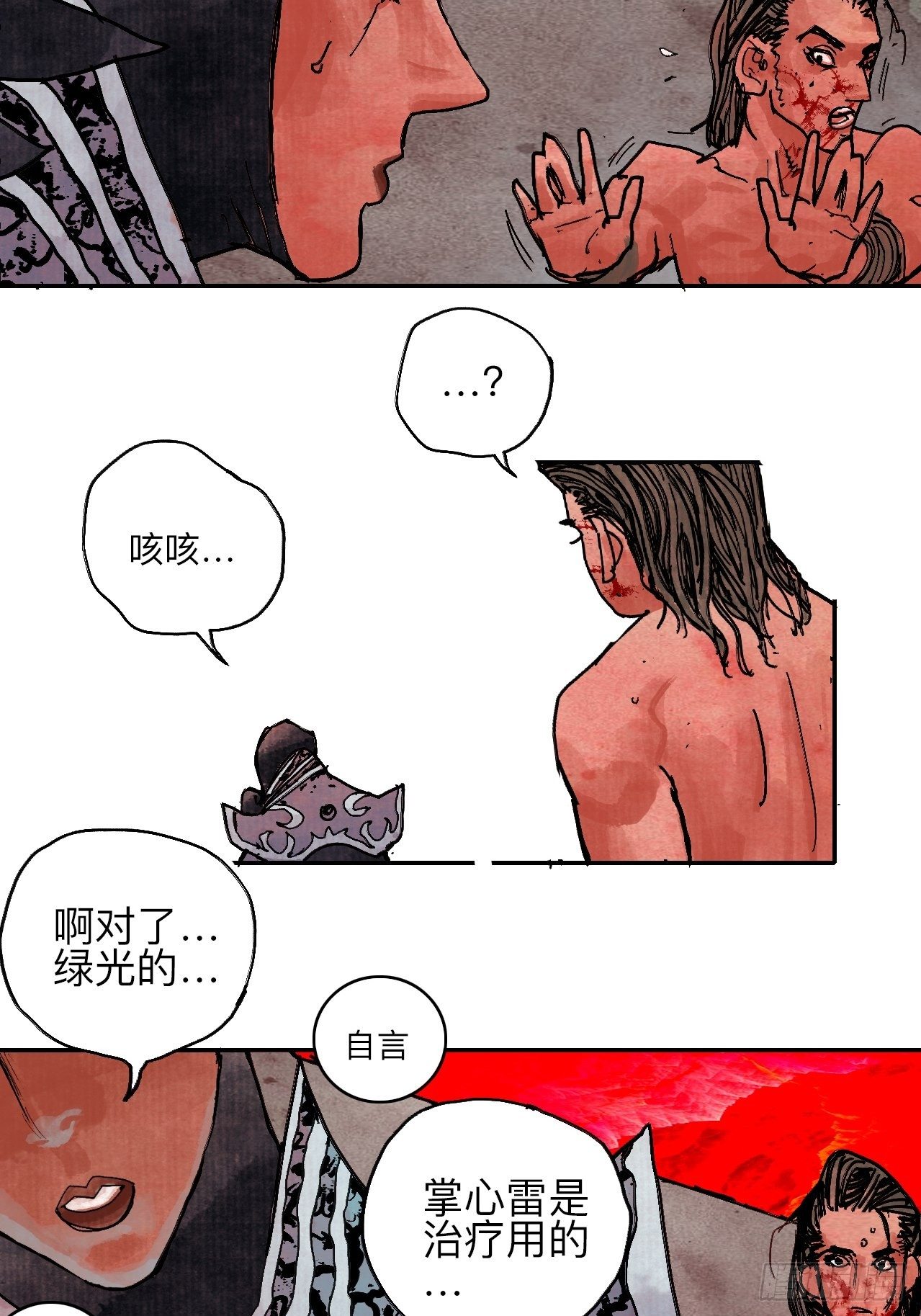 肆拾贰·你都记起来了？50